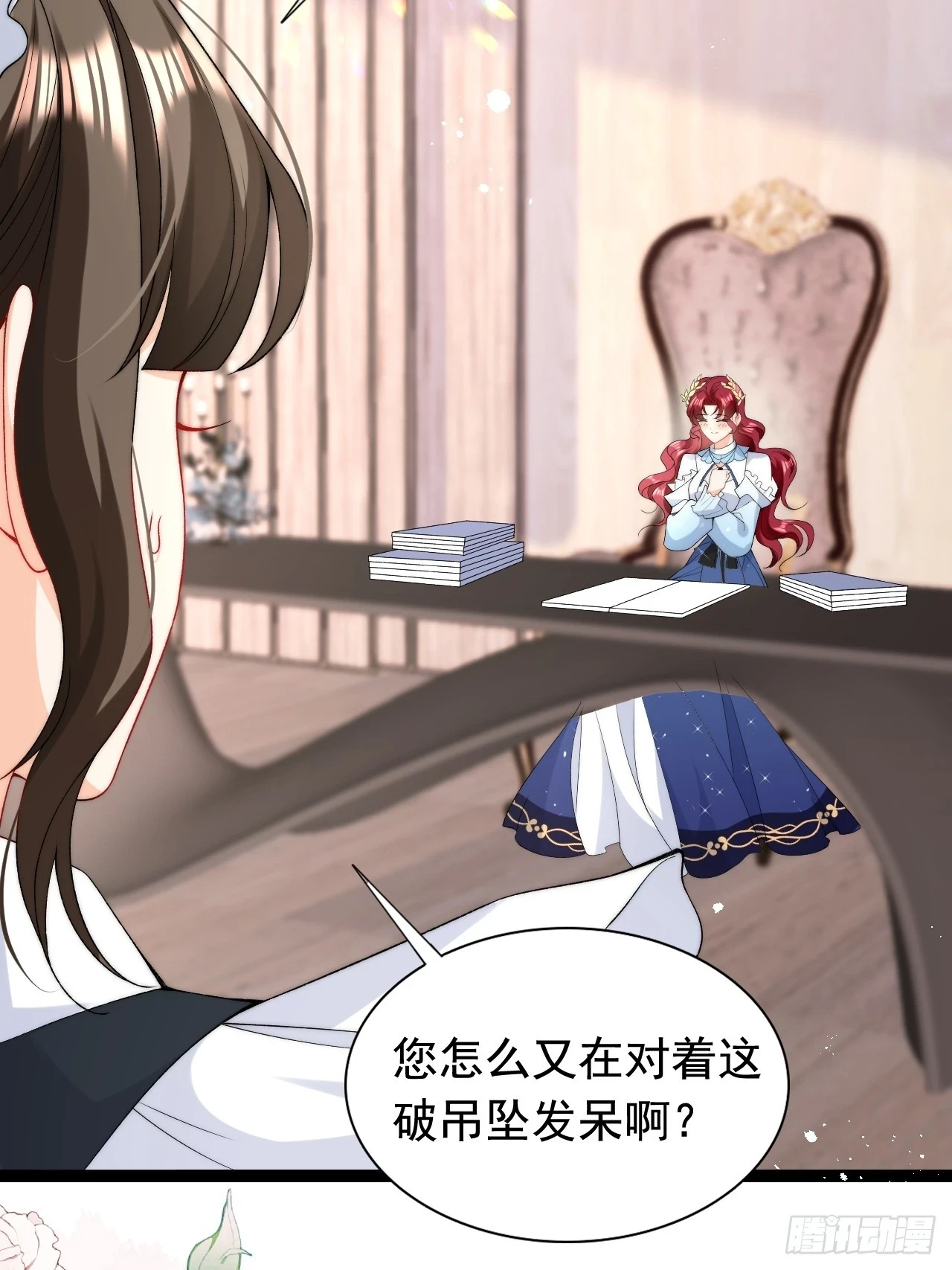 第19话 他是我的真命天子？ 第9页