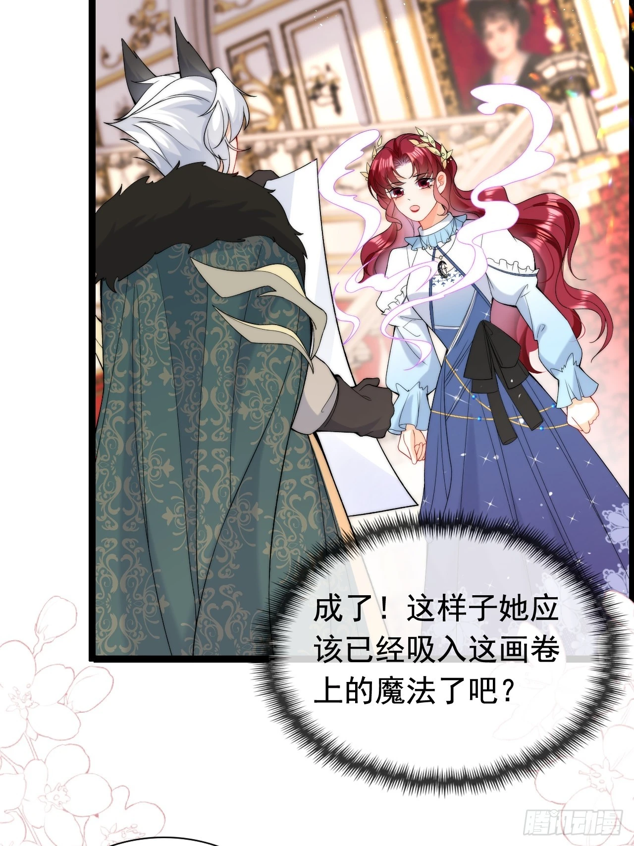第19话 他是我的真命天子？ 第26页