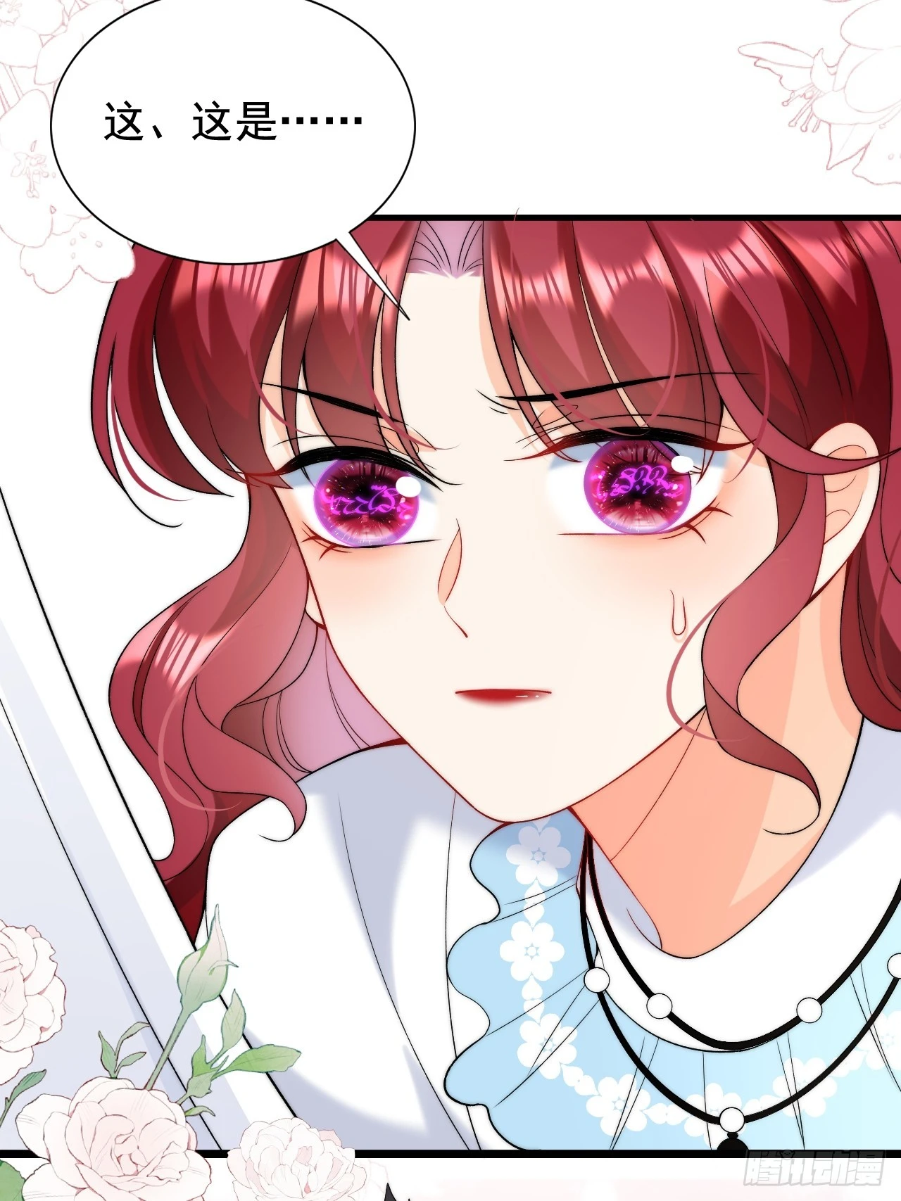 第19话 他是我的真命天子？ 第27页
