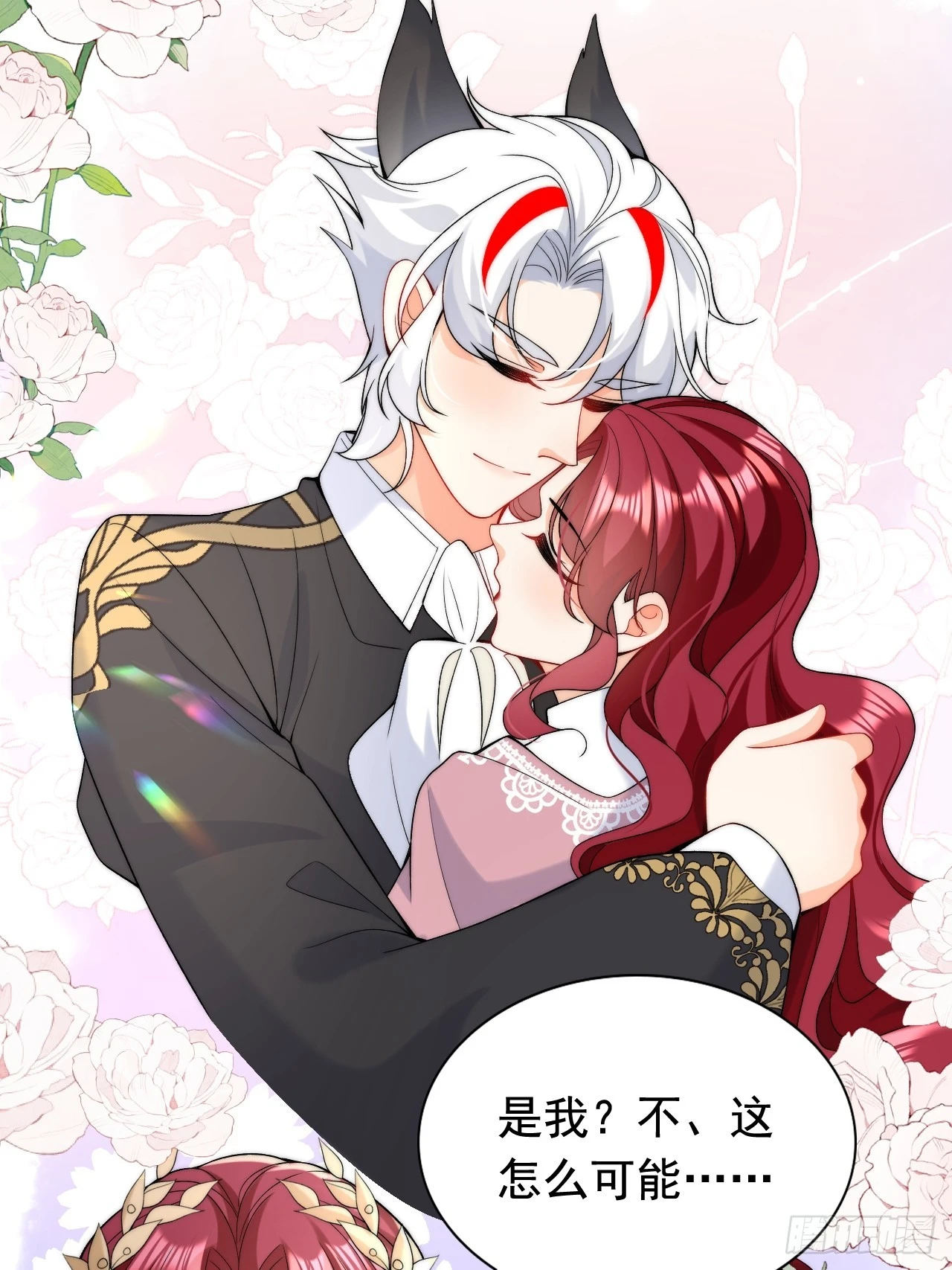 第19话 他是我的真命天子？ 第28页