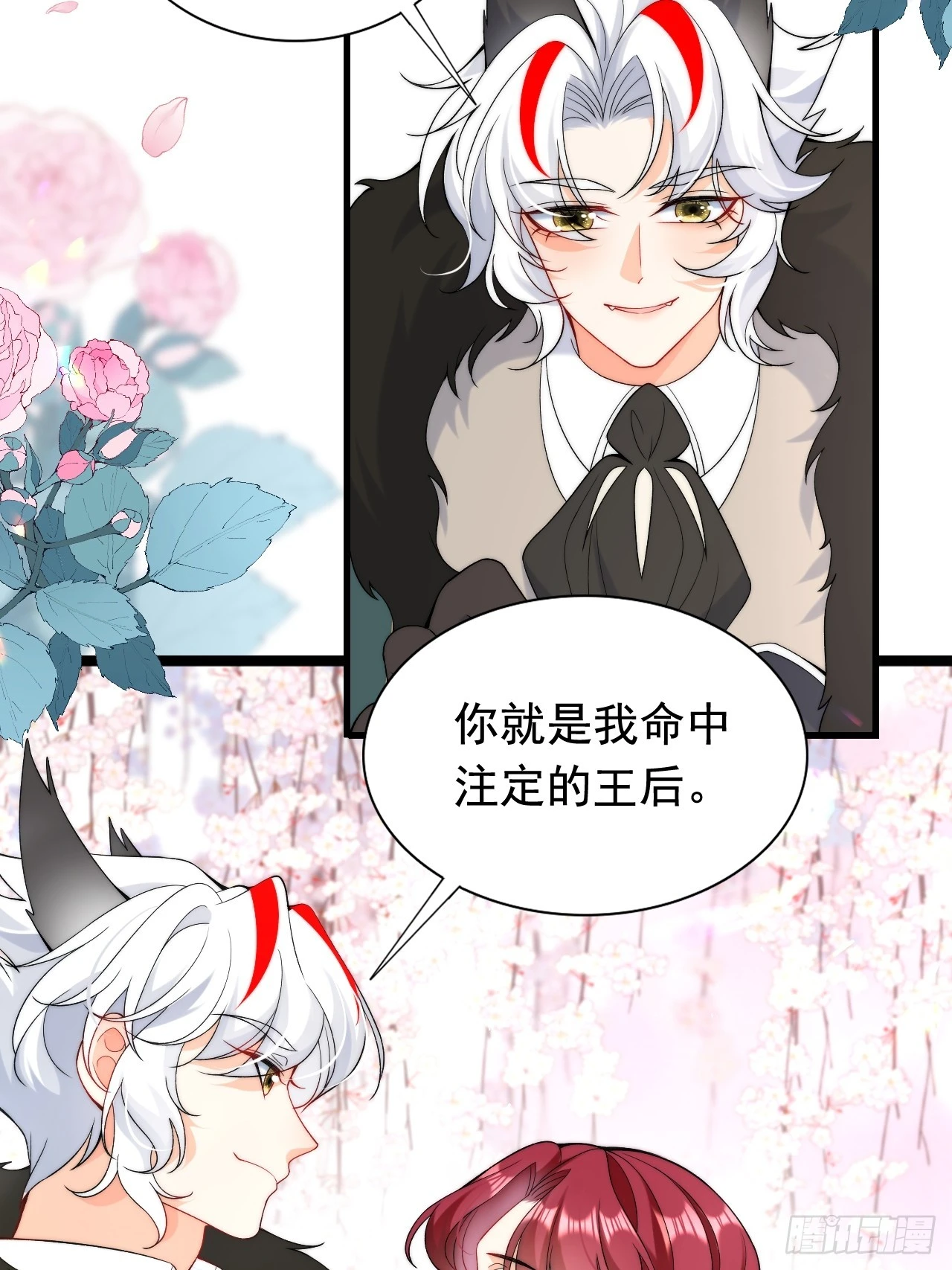 第19话 他是我的真命天子？ 第30页