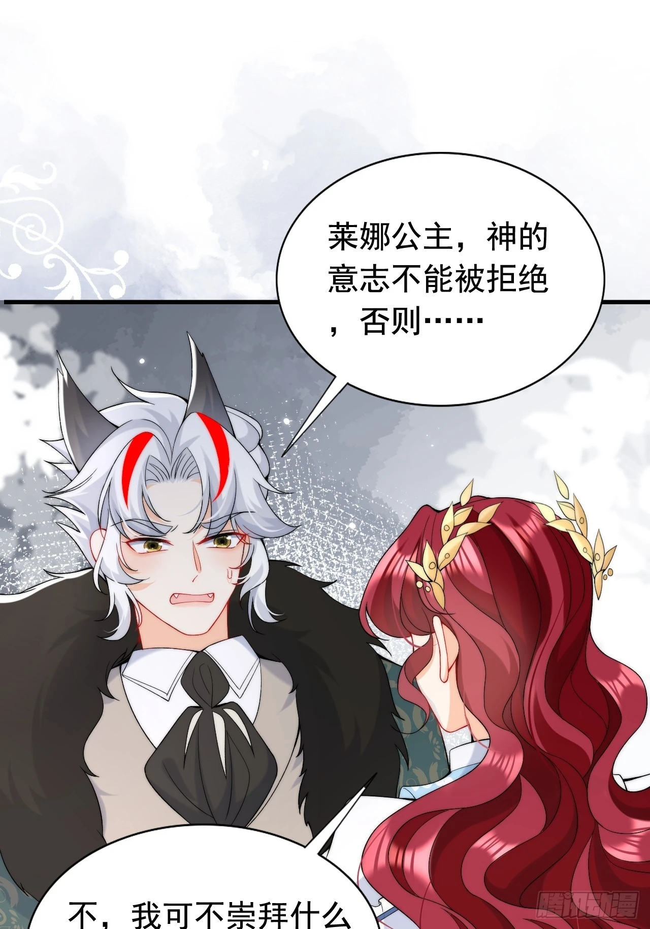 第19话 他是我的真命天子？ 第35页