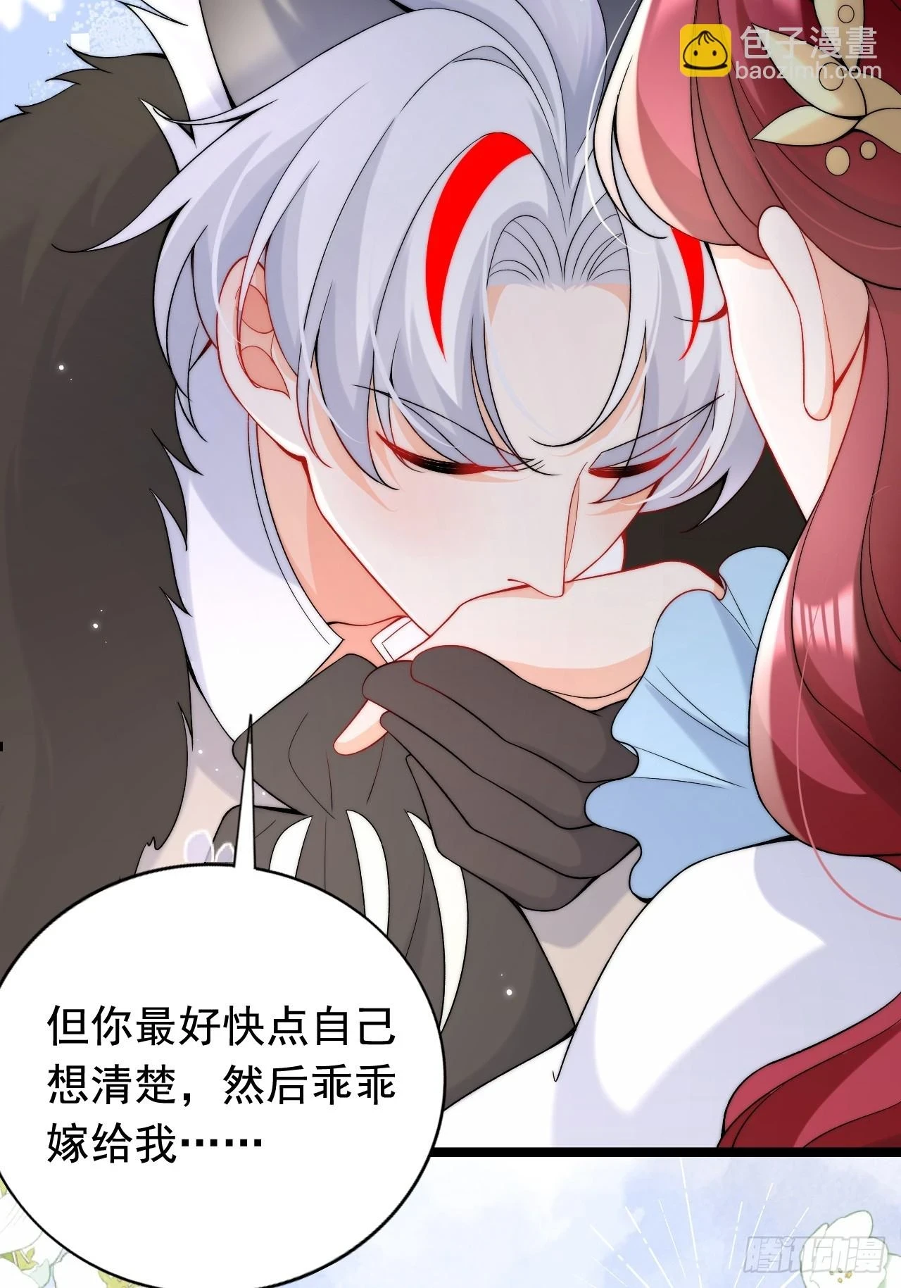 第19话 他是我的真命天子？ 第38页