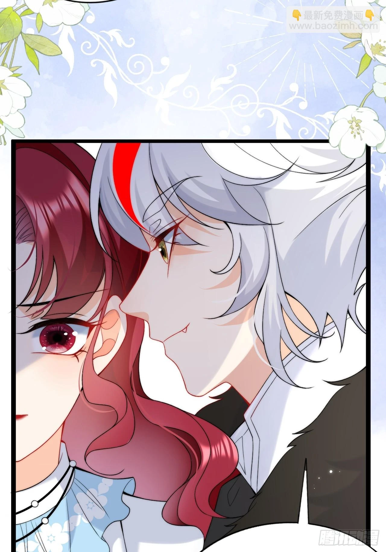 第19话 他是我的真命天子？ 第39页