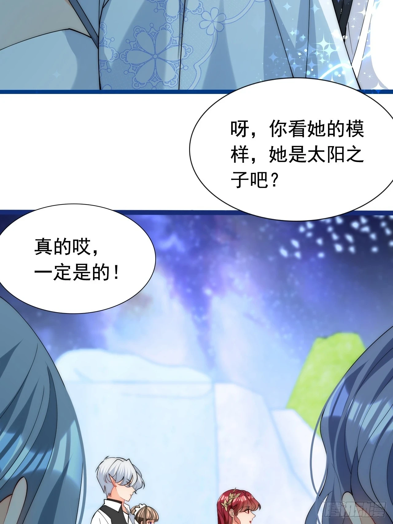 第20话 被篡改的神谕 第11页