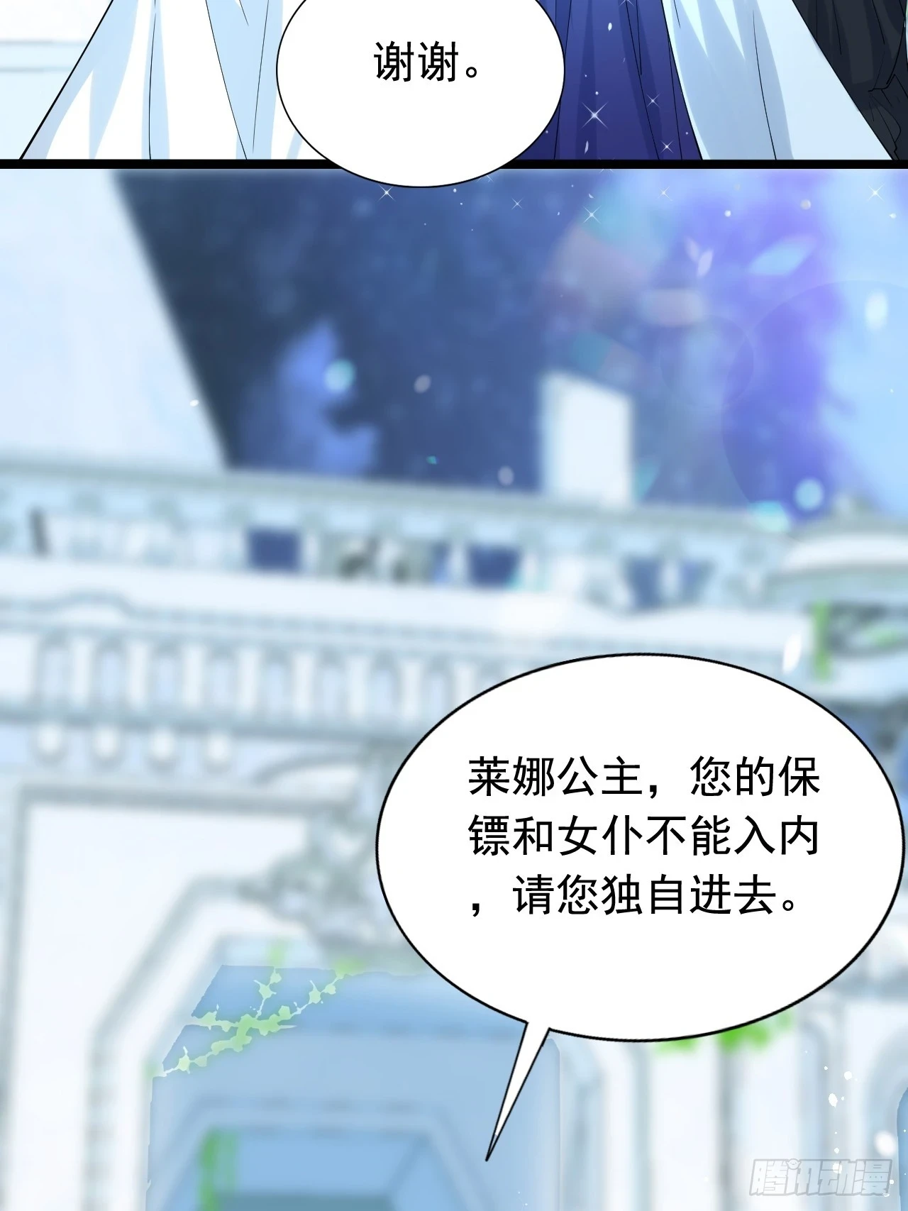 第20话 被篡改的神谕 第15页