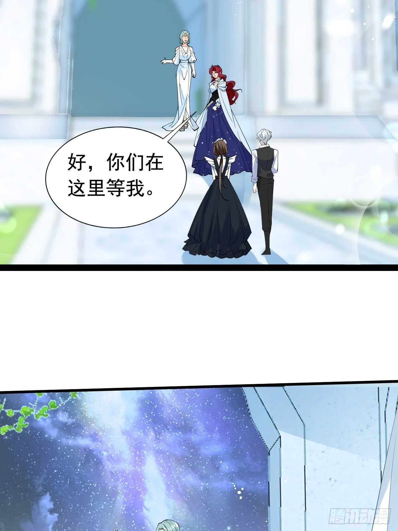 第20话 被篡改的神谕 第16页