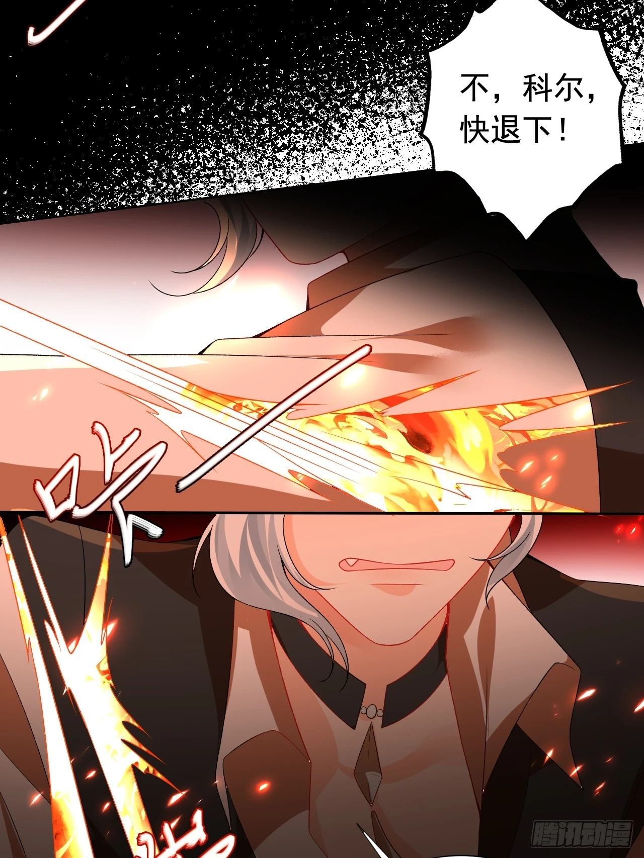 第20话 被篡改的神谕 第36页