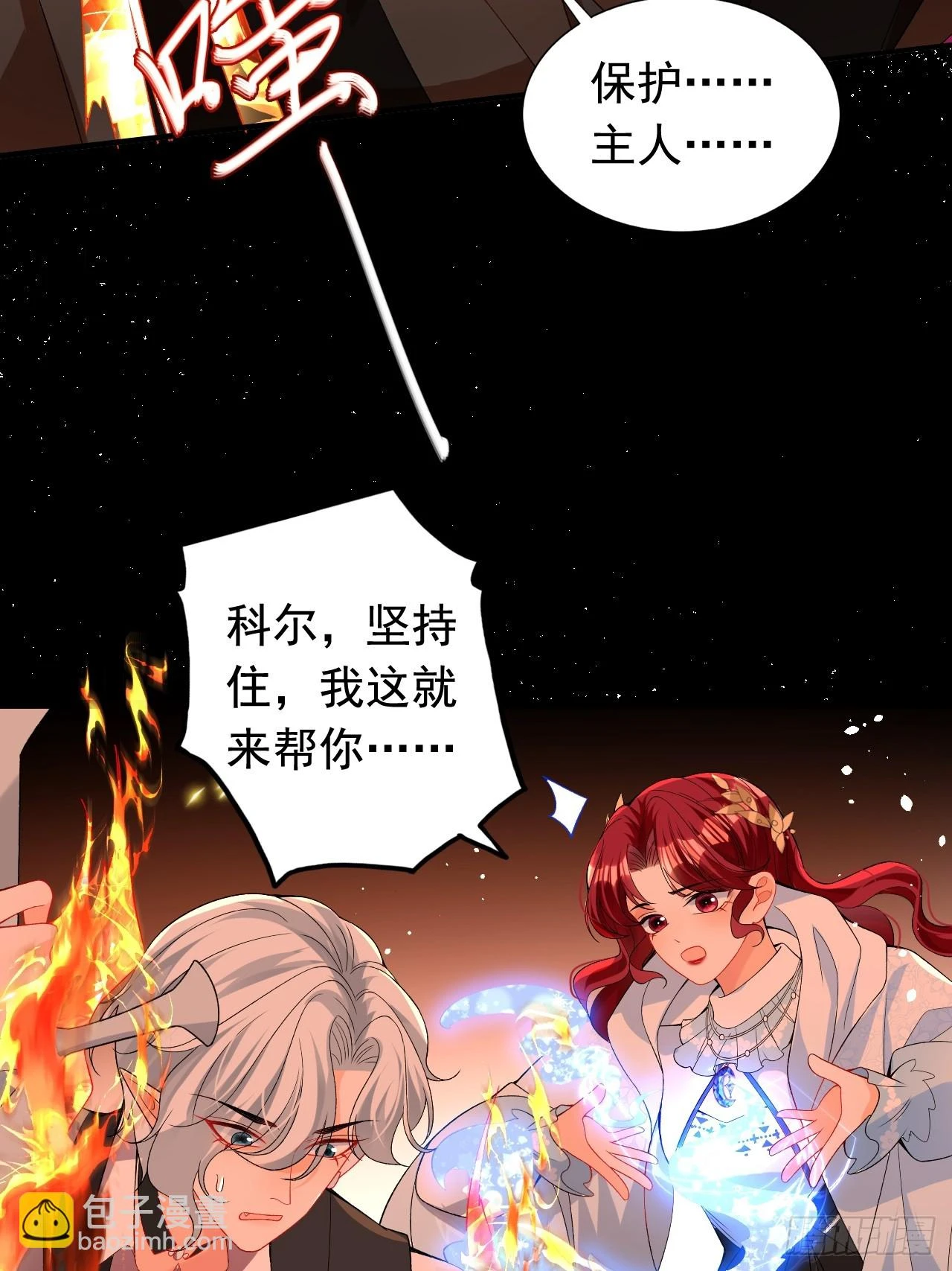 第20话 被篡改的神谕 第37页