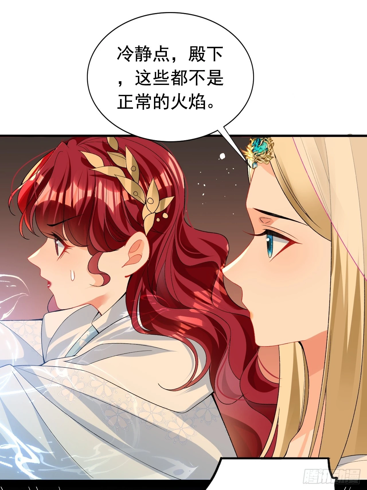 第20话 被篡改的神谕 第41页