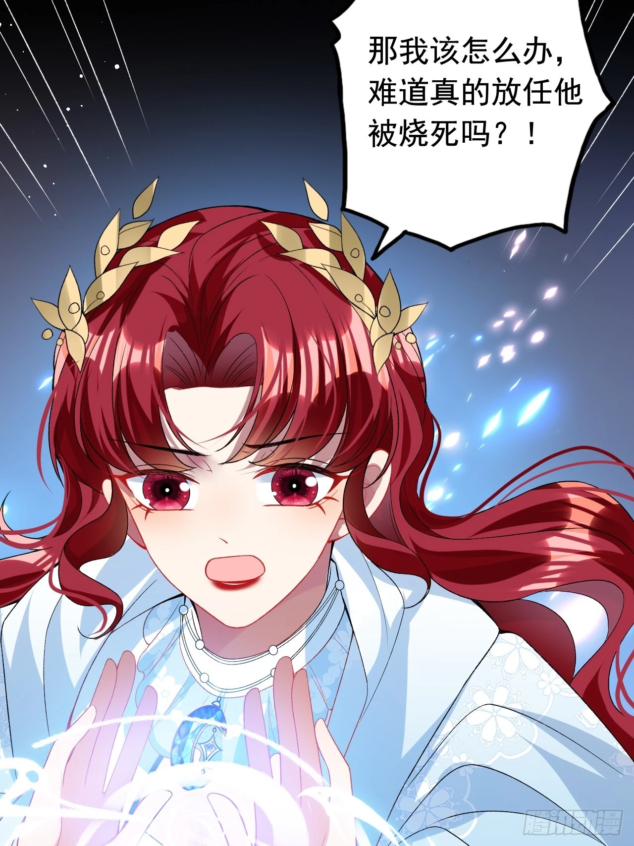 第20话 被篡改的神谕 第42页