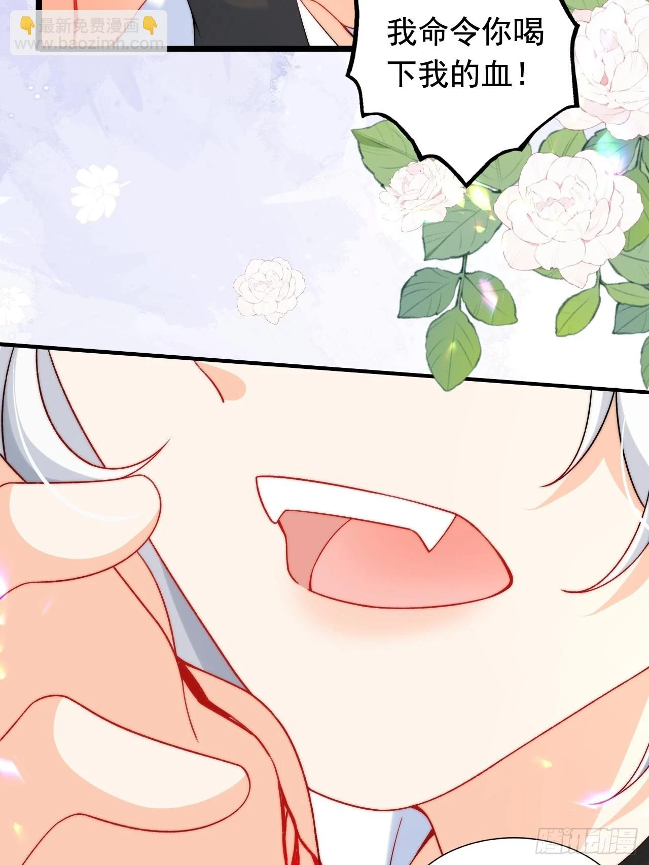 第21话 深陷诅咒的爱恋 第14页