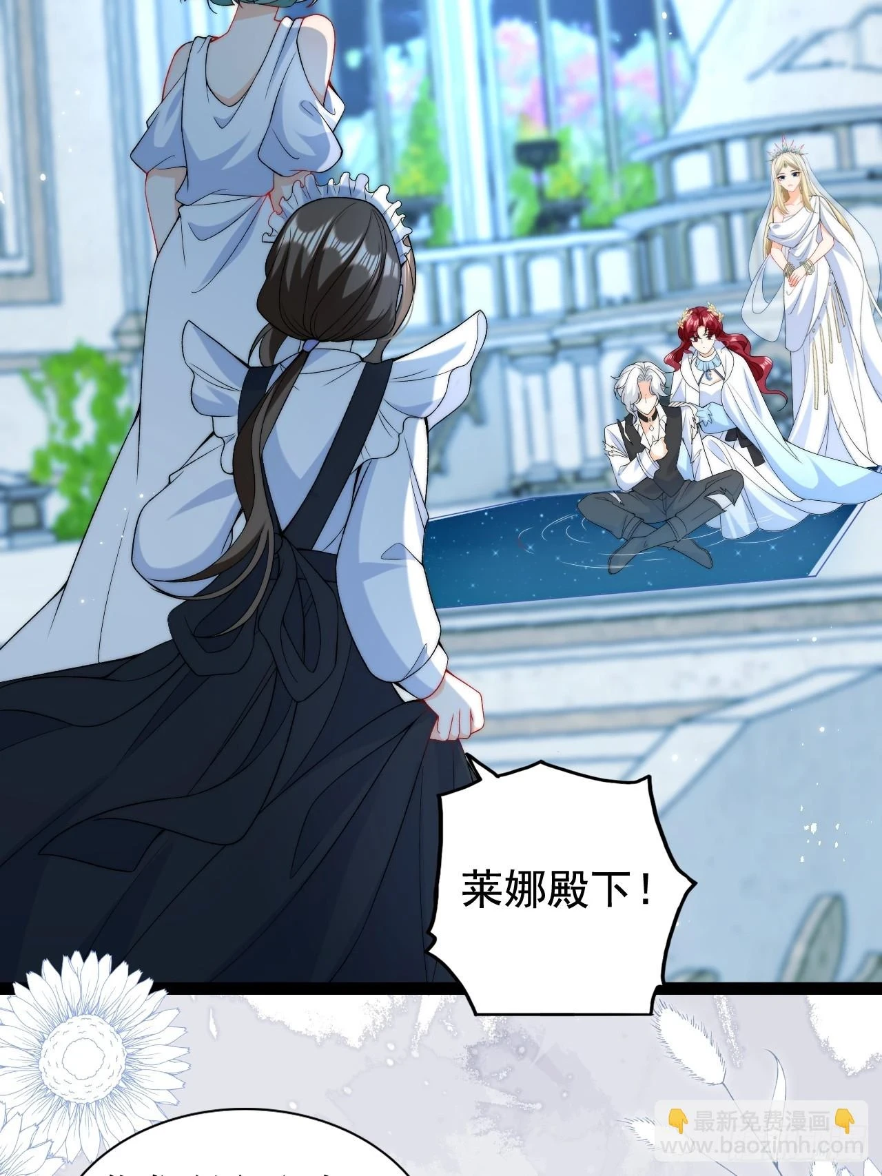第21话 深陷诅咒的爱恋 第18页
