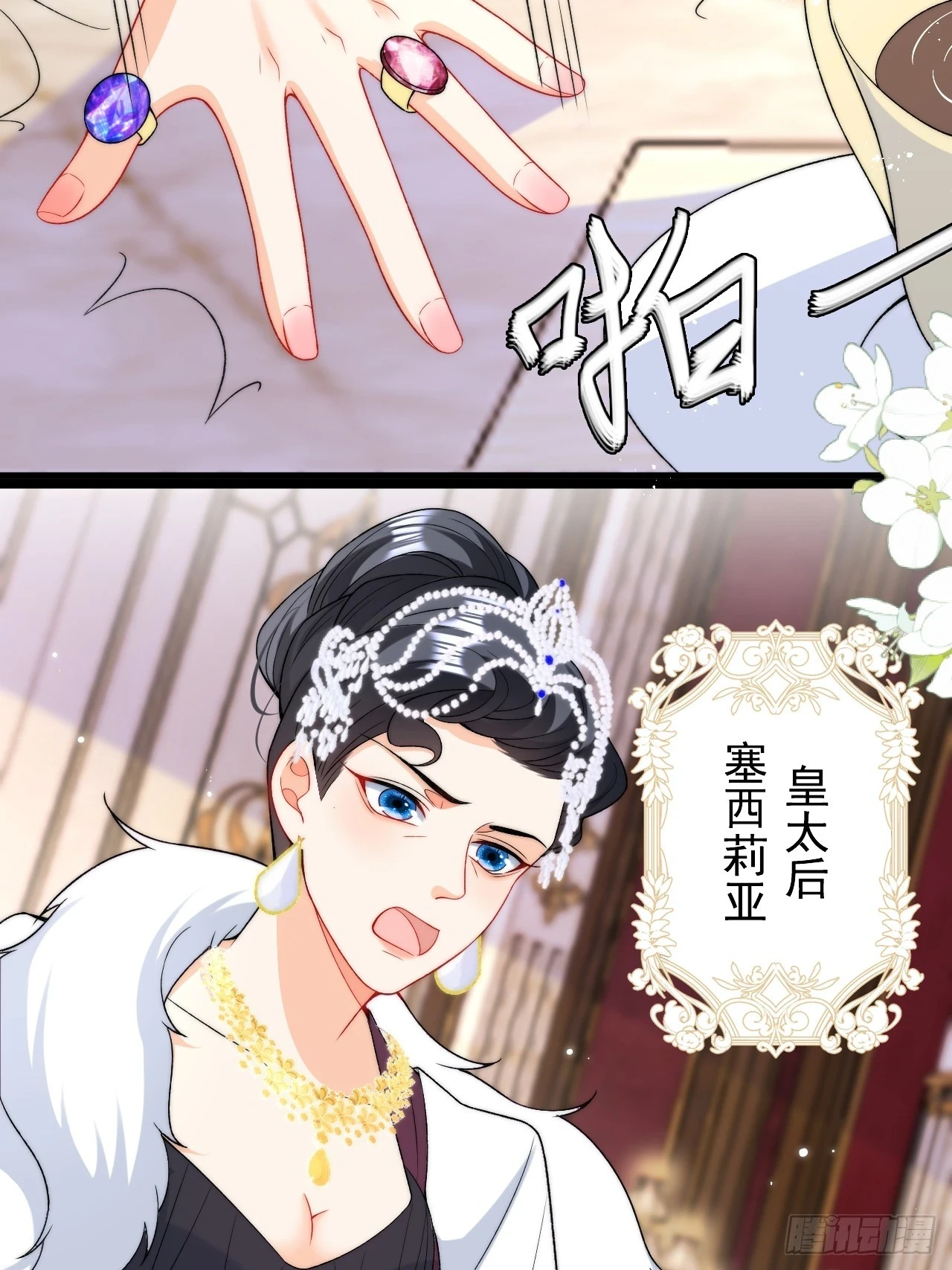 第21话 深陷诅咒的爱恋 第22页