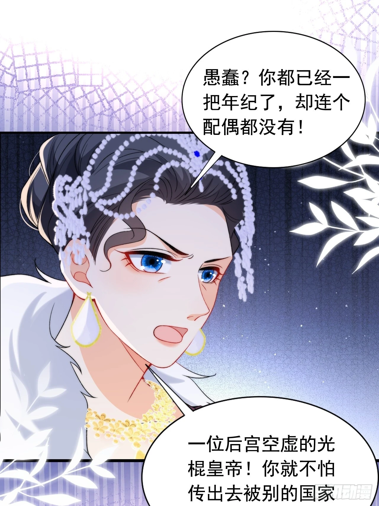 第21话 深陷诅咒的爱恋 第24页