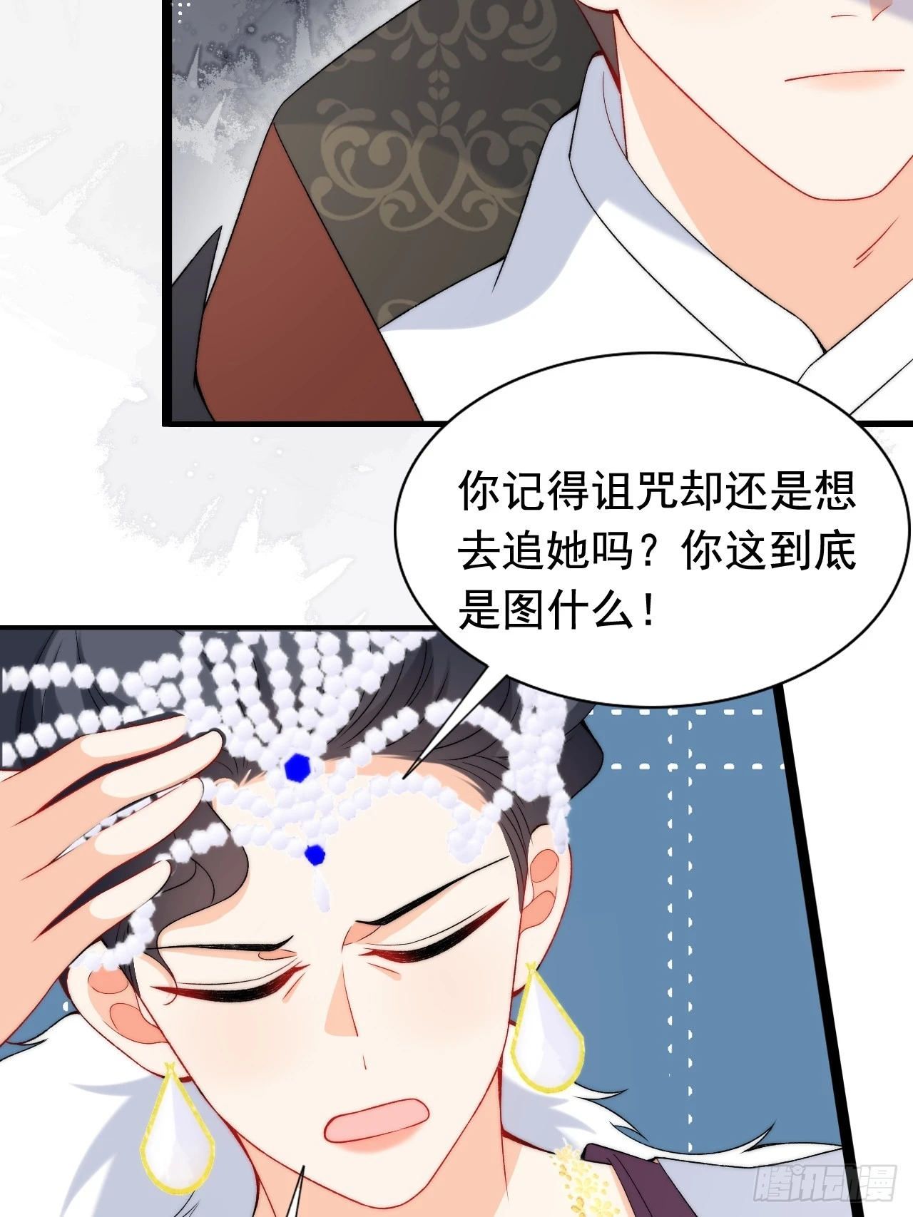 第21话 深陷诅咒的爱恋 第27页