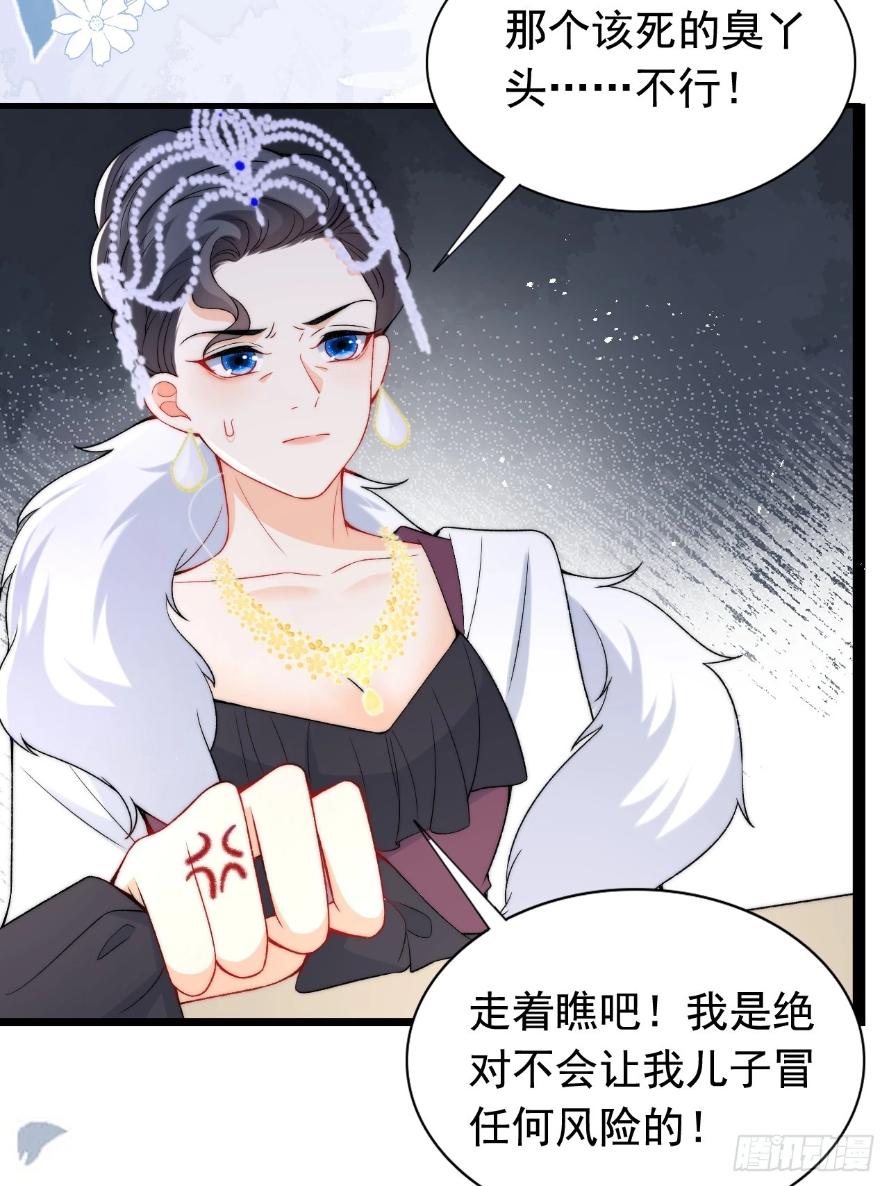 第21话 深陷诅咒的爱恋 第30页