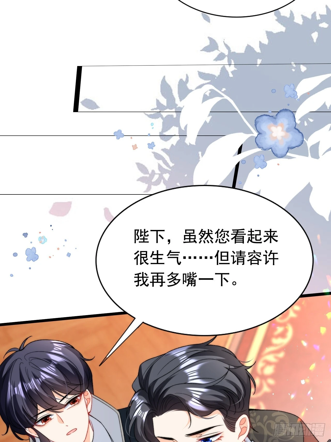 第21话 深陷诅咒的爱恋 第31页