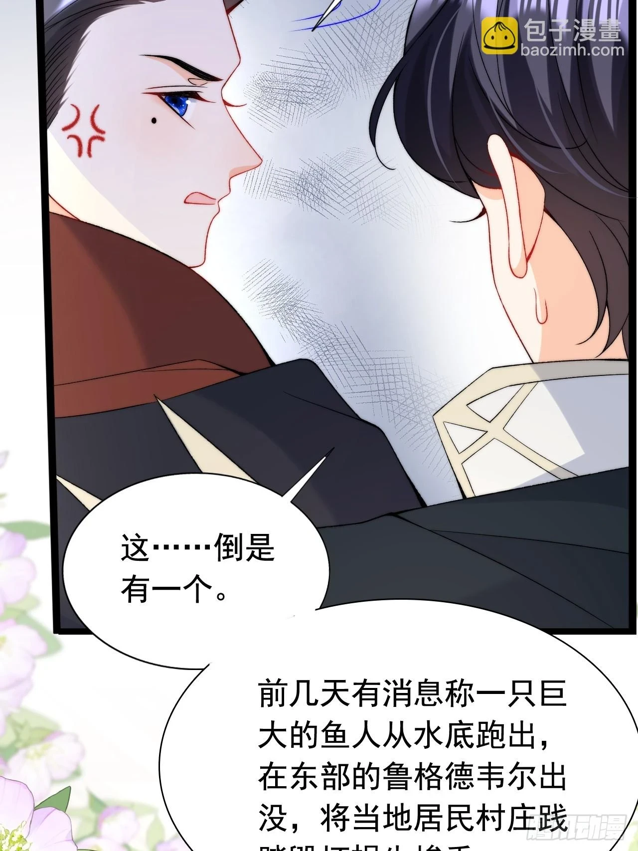 第21话 深陷诅咒的爱恋 第33页