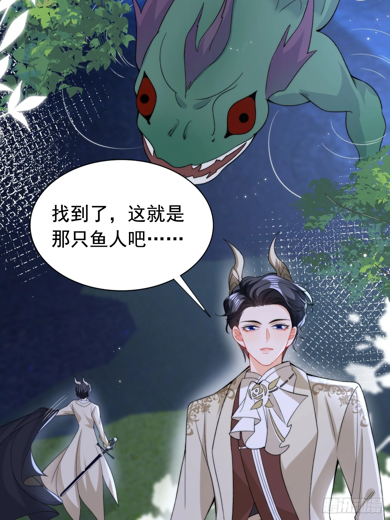 第21话 深陷诅咒的爱恋 第39页