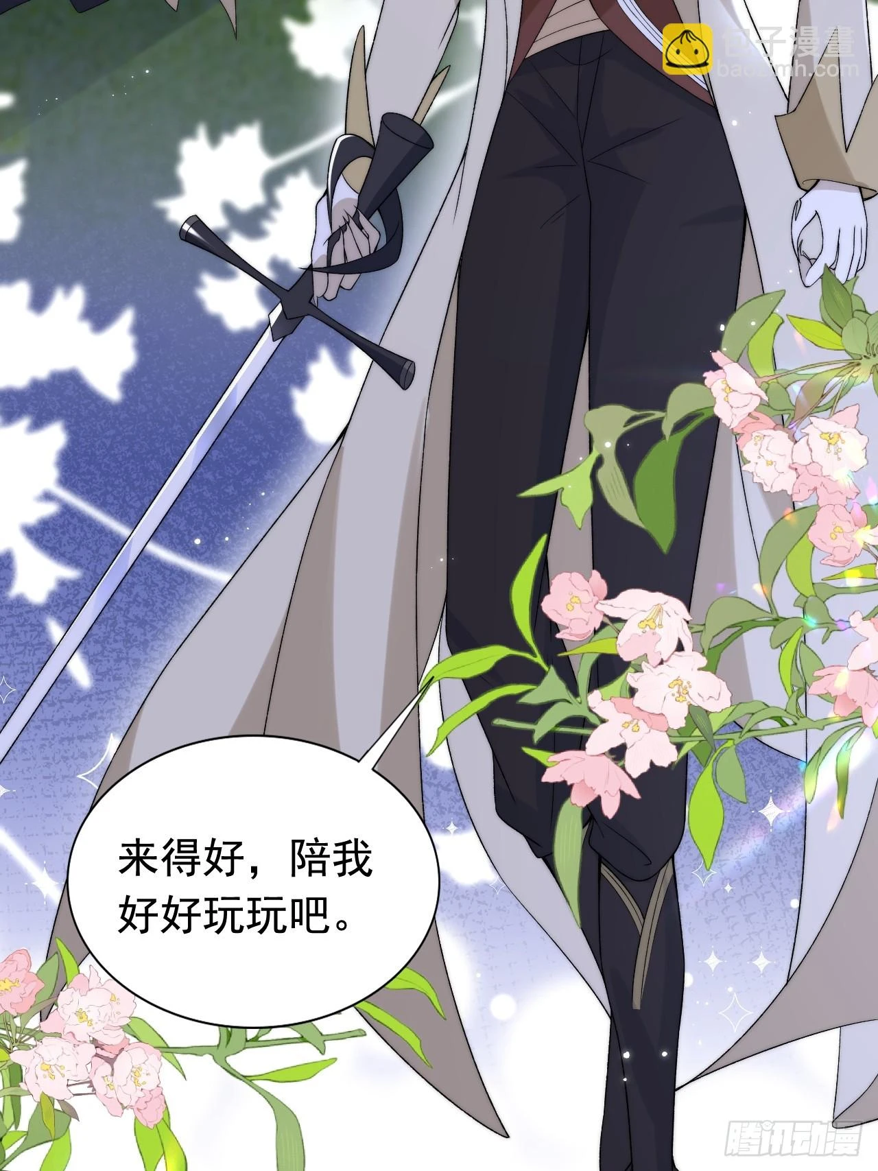 第21话 深陷诅咒的爱恋 第40页