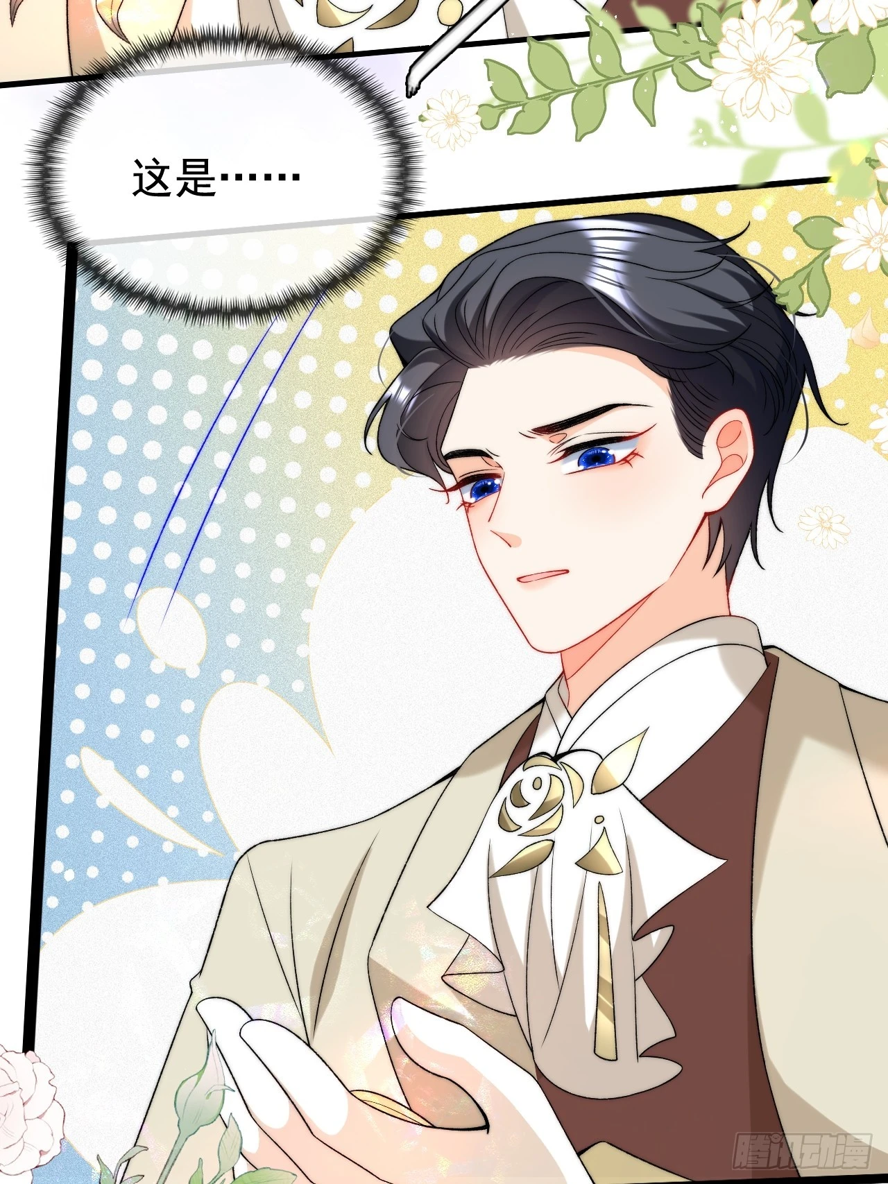 第21话 深陷诅咒的爱恋 第42页