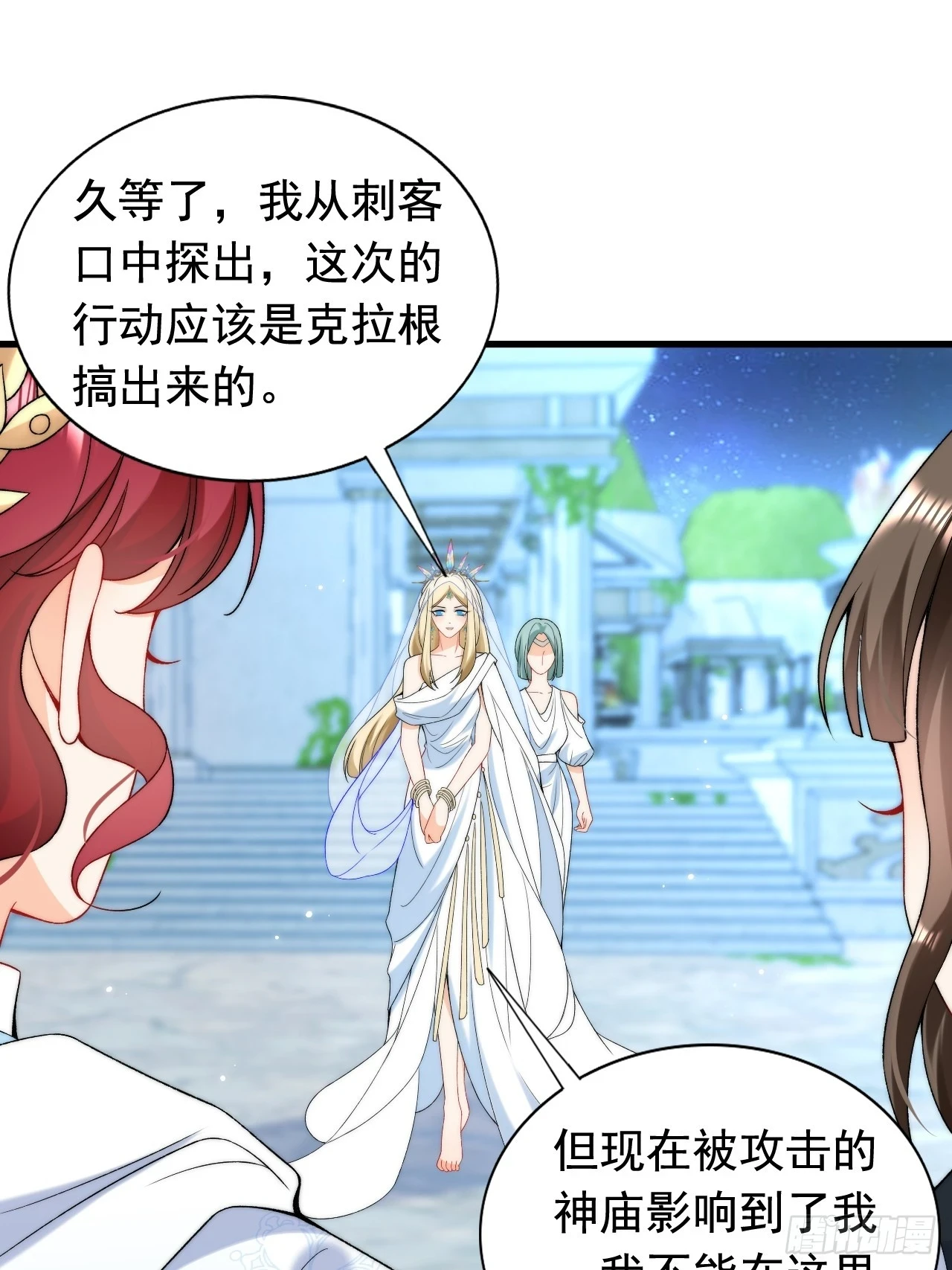 第22话 拯救狼王伴侣 第13页