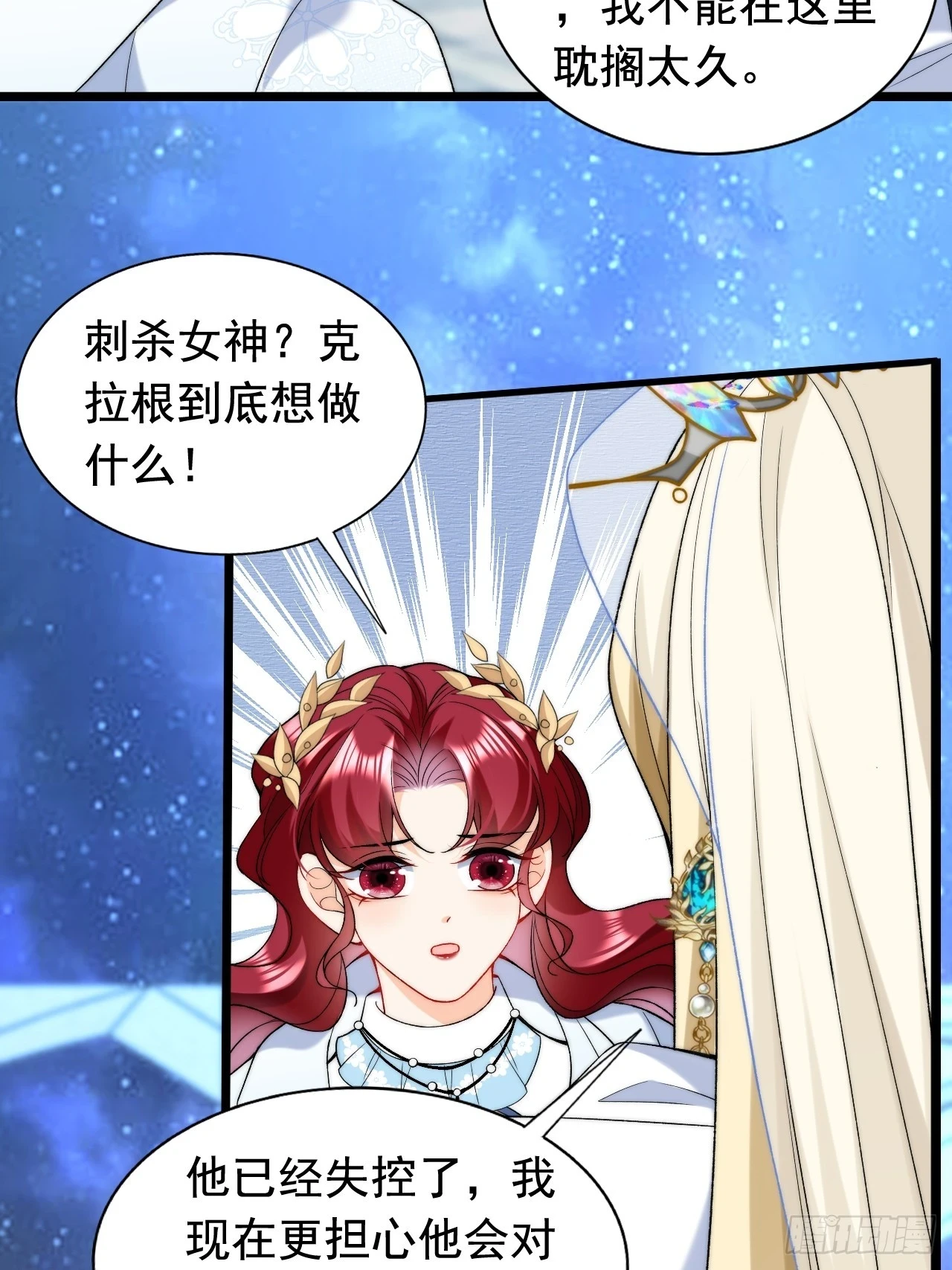 第22话 拯救狼王伴侣 第14页