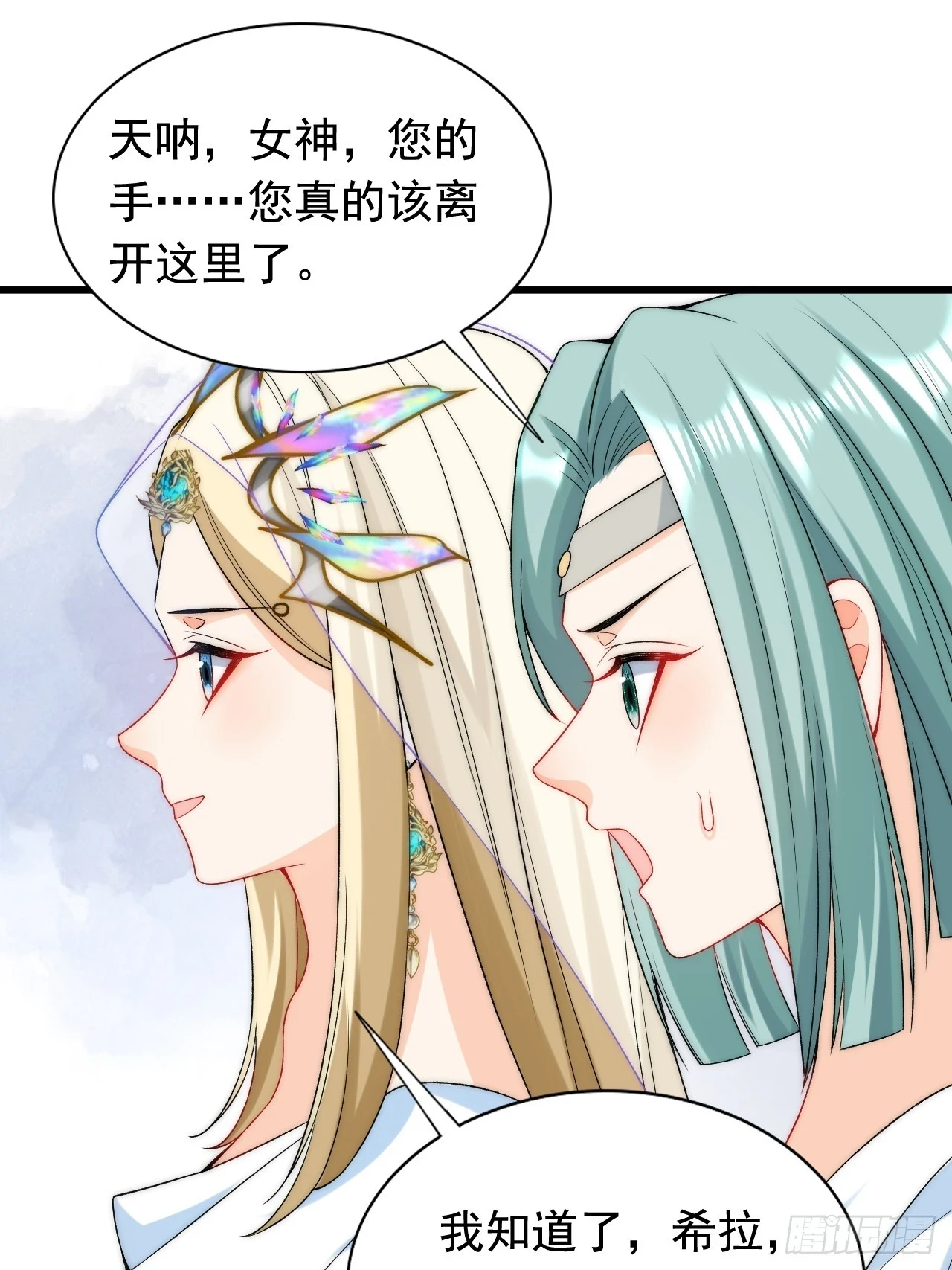 第22话 拯救狼王伴侣 第24页