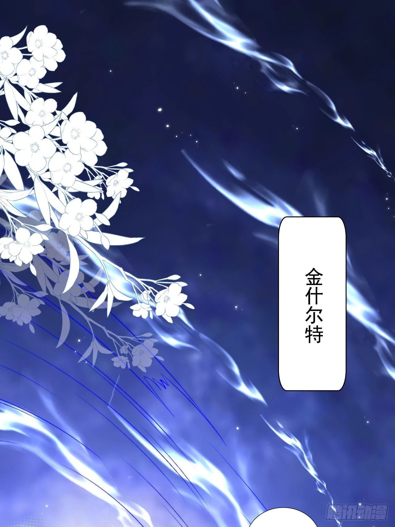 第22话 拯救狼王伴侣 第35页
