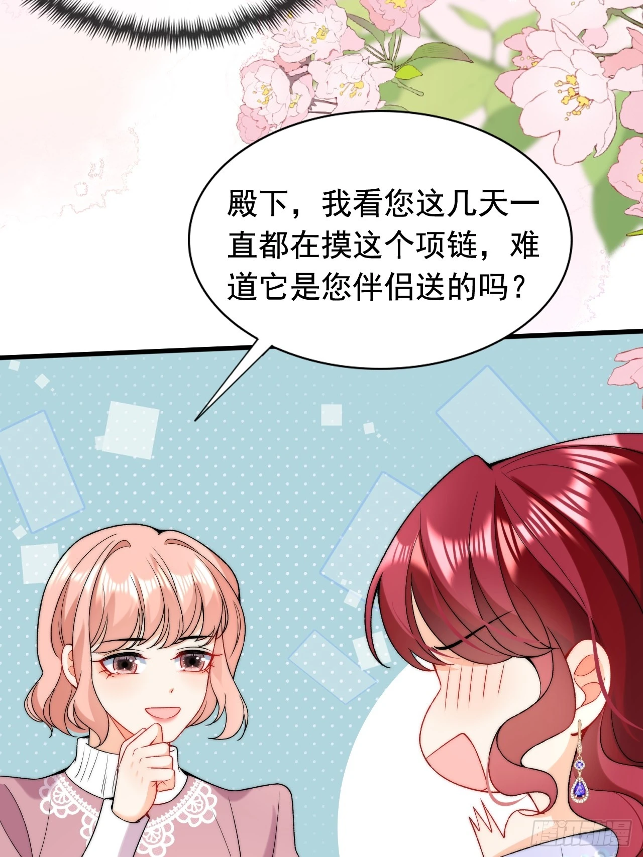 第22话 拯救狼王伴侣 第41页