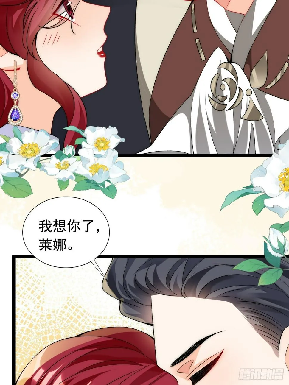 第23话 危险逐步靠近中 第6页