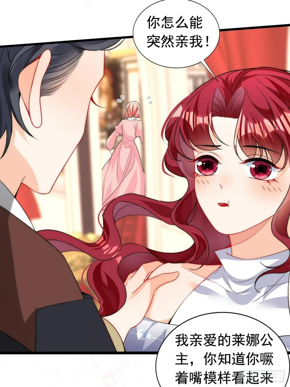第23话 危险逐步靠近中 第9页