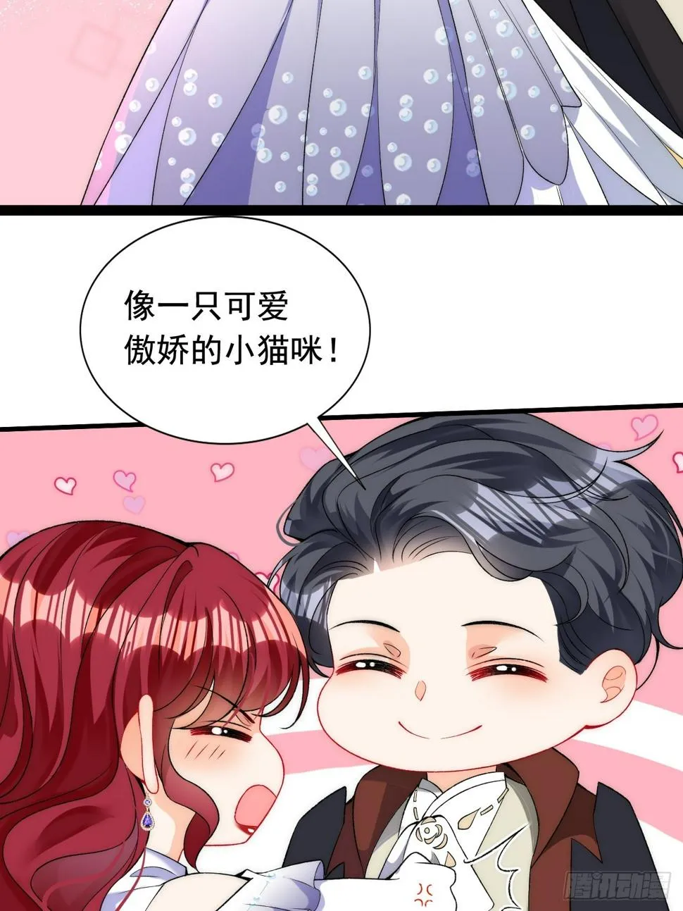 第23话 危险逐步靠近中 第11页