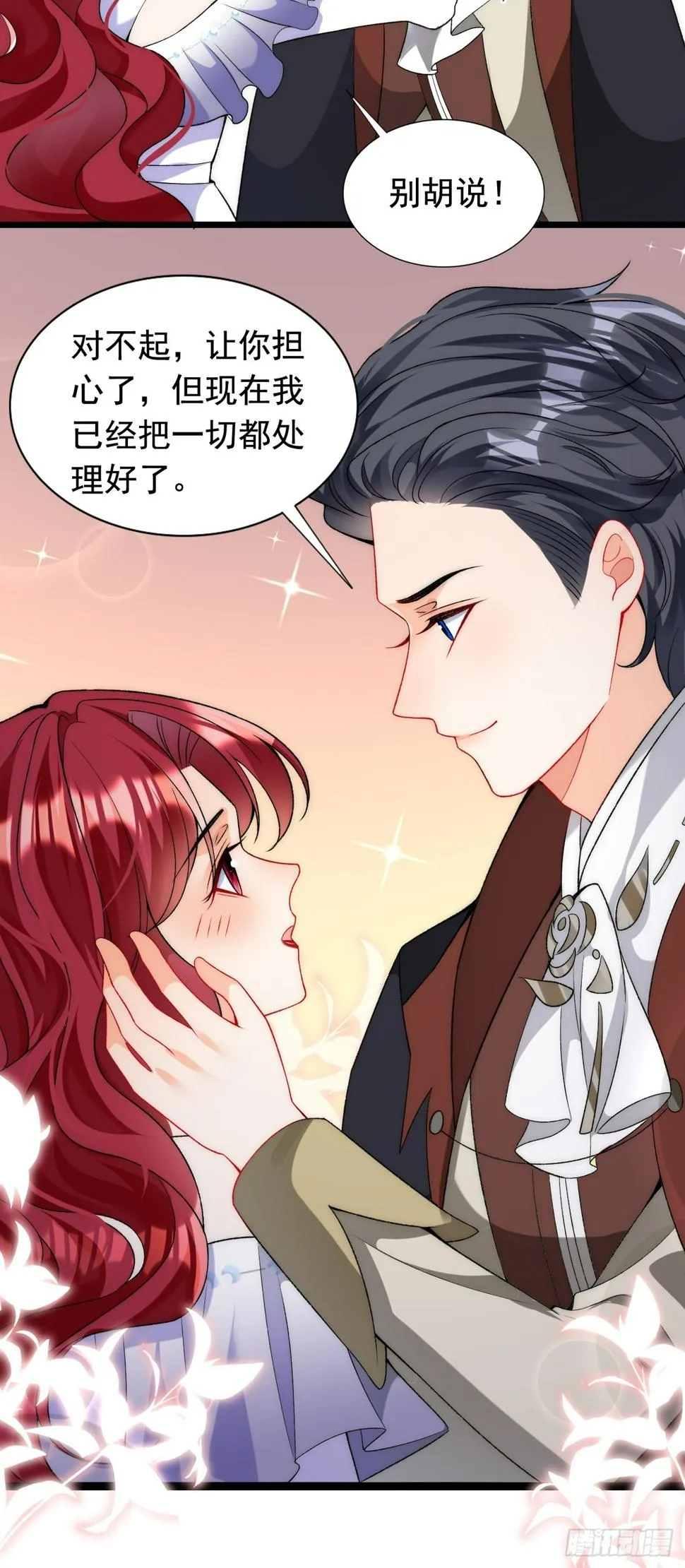 第23话 危险逐步靠近中 第12页