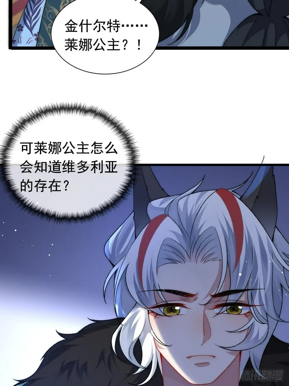 第23话 危险逐步靠近中 第22页