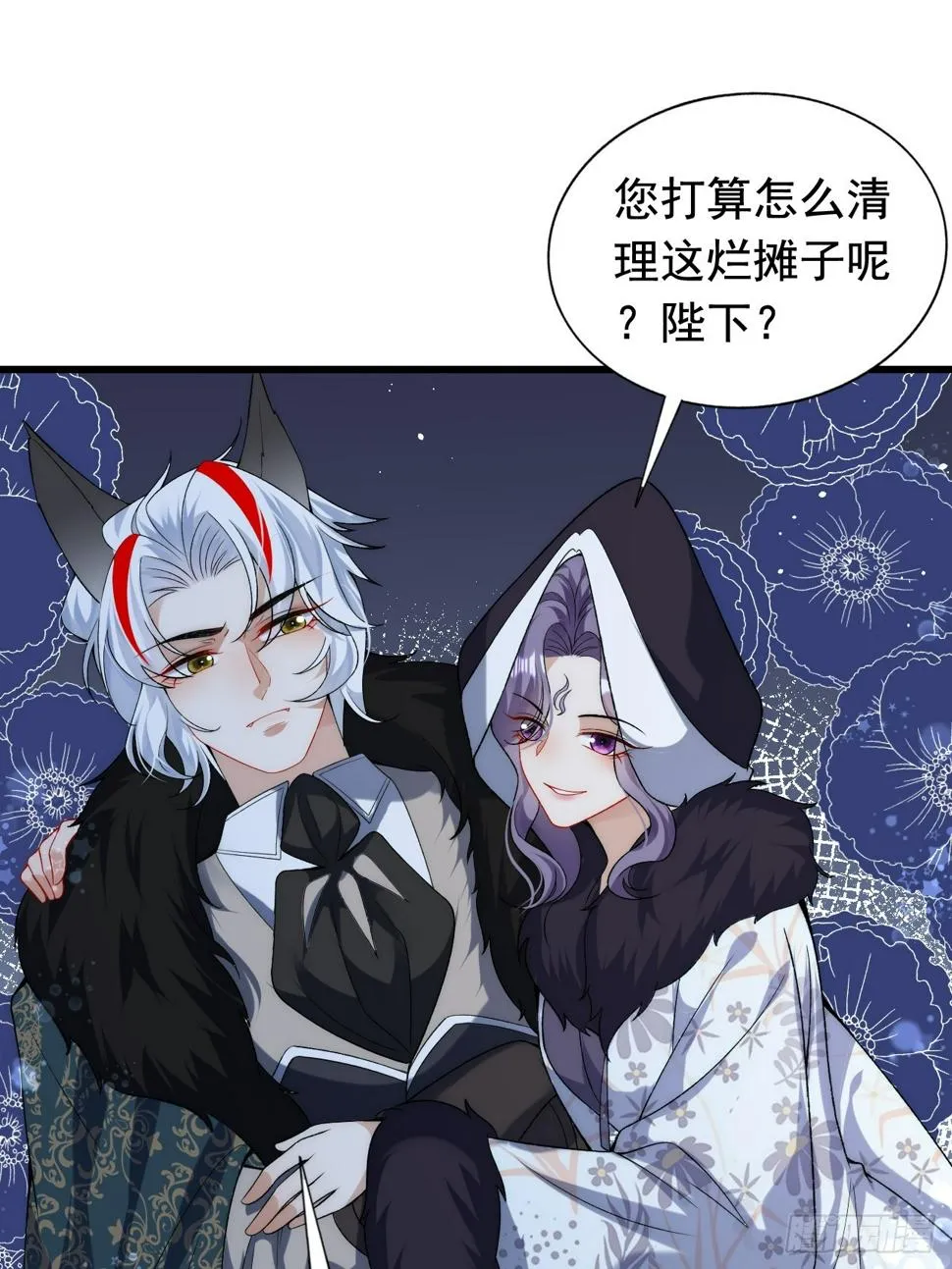 第23话 危险逐步靠近中 第24页