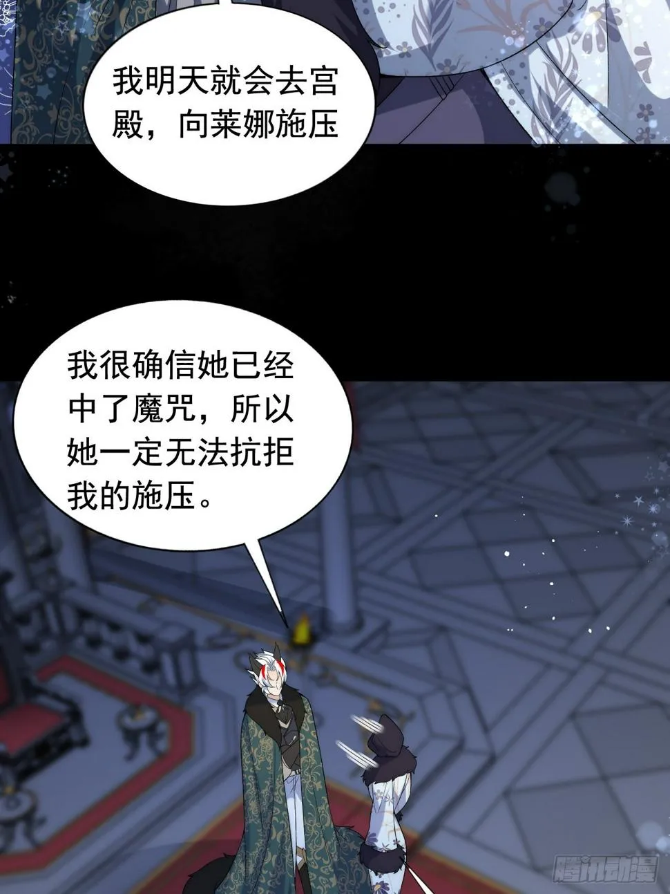 第23话 危险逐步靠近中 第25页