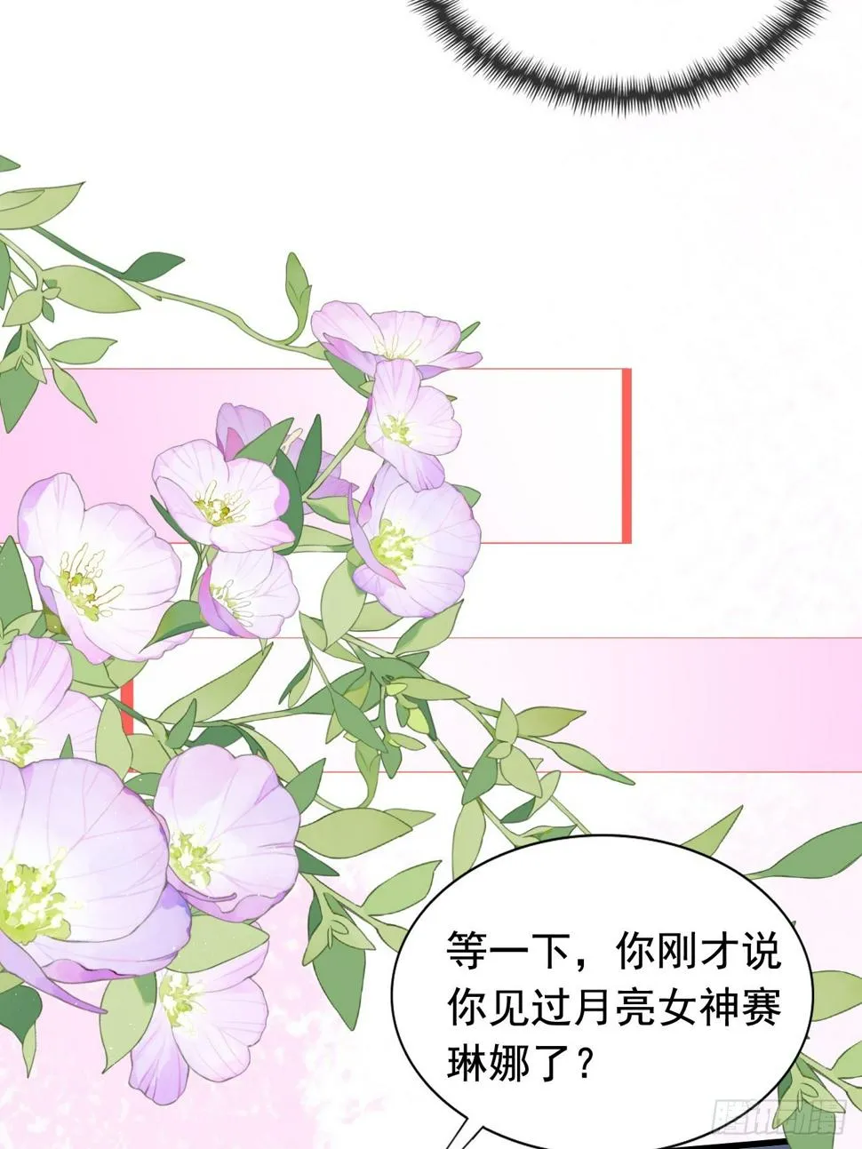 第23话 危险逐步靠近中 第31页