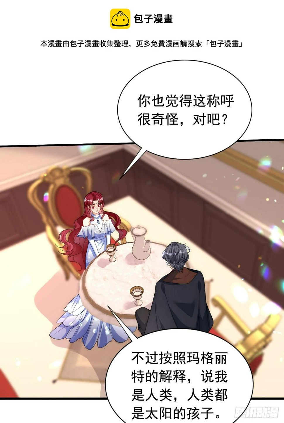 第24话 深夜偷袭陷危机！ 第2页
