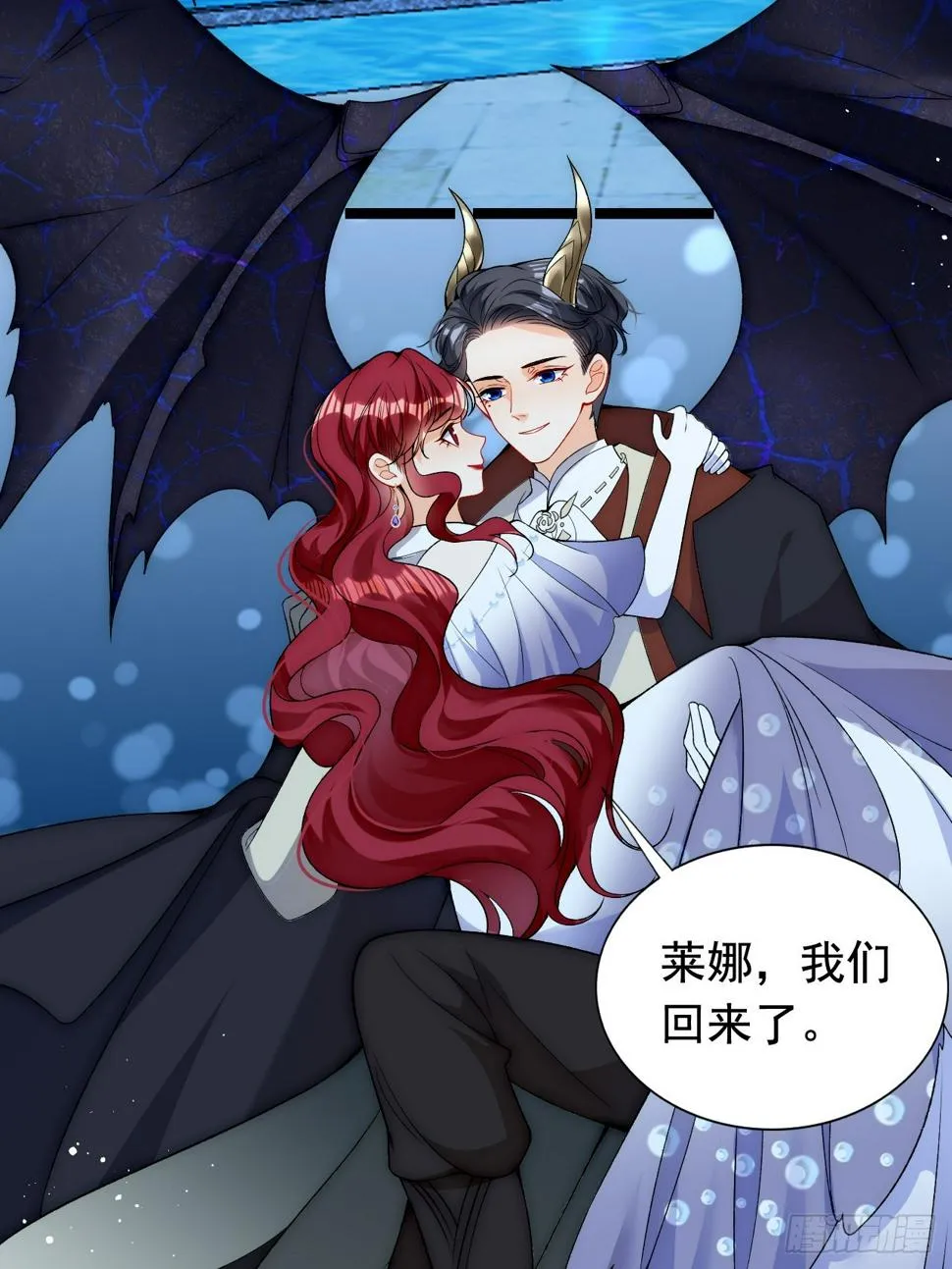 第24话 深夜偷袭陷危机！ 第11页