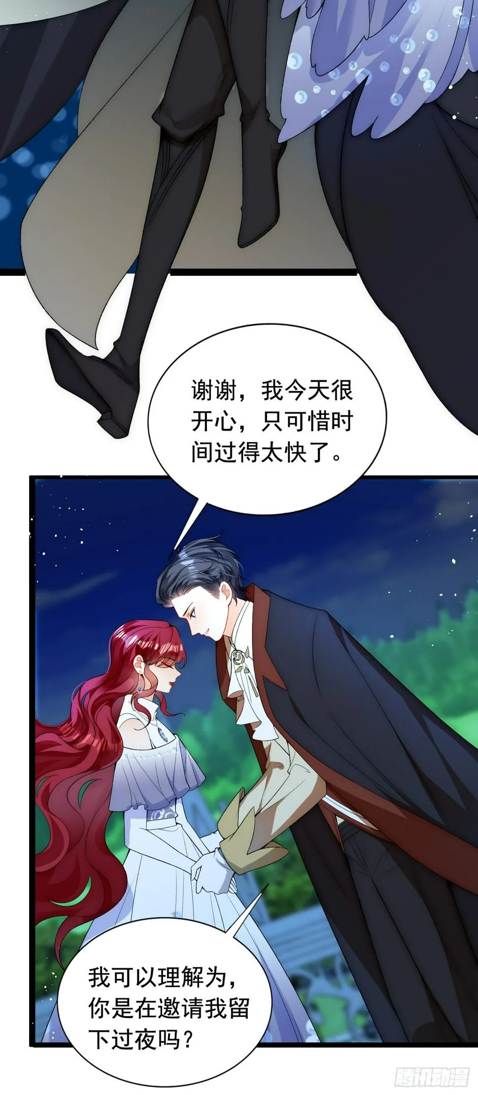 第24话 深夜偷袭陷危机！ 第12页
