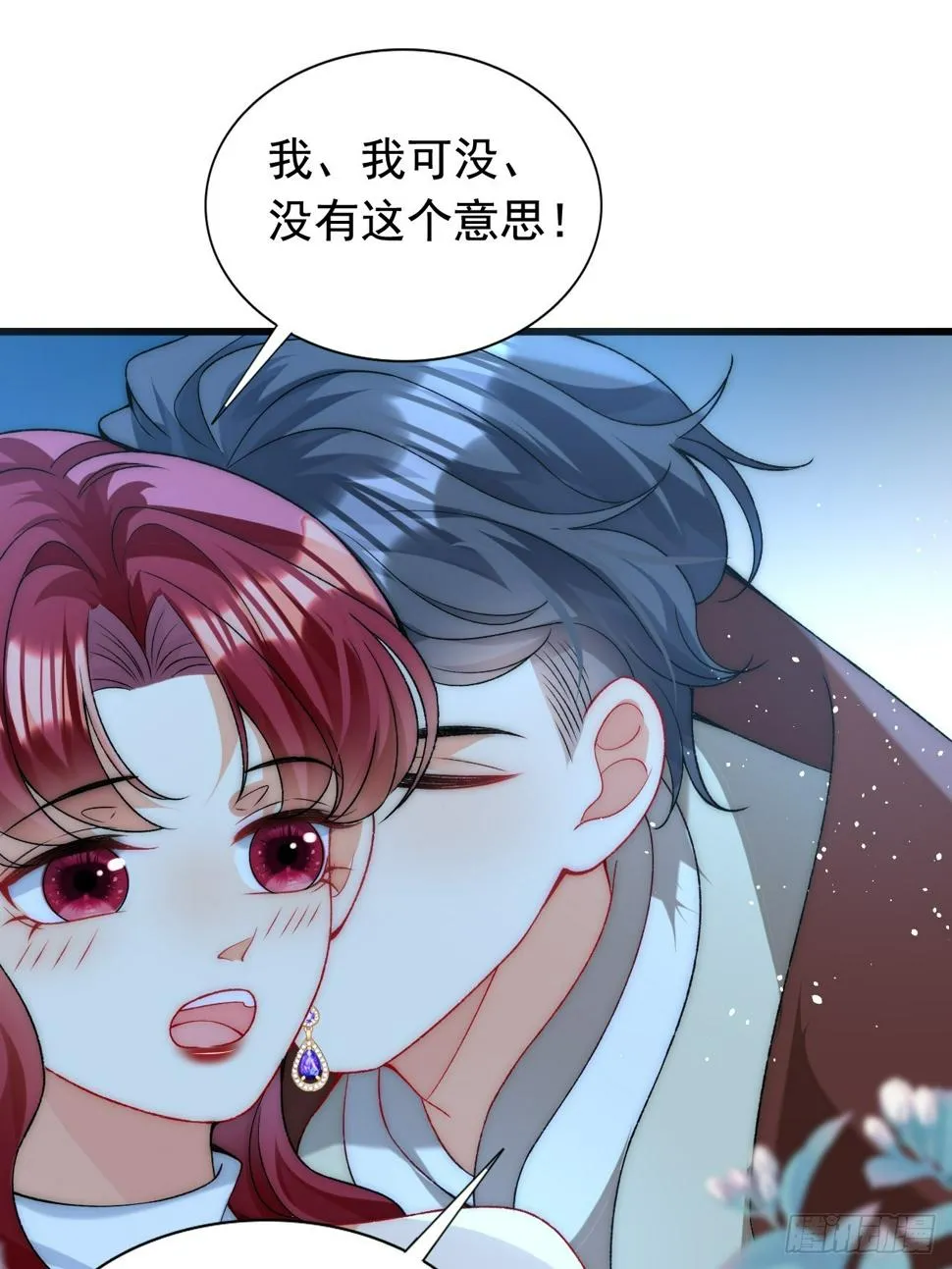 第24话 深夜偷袭陷危机！ 第13页