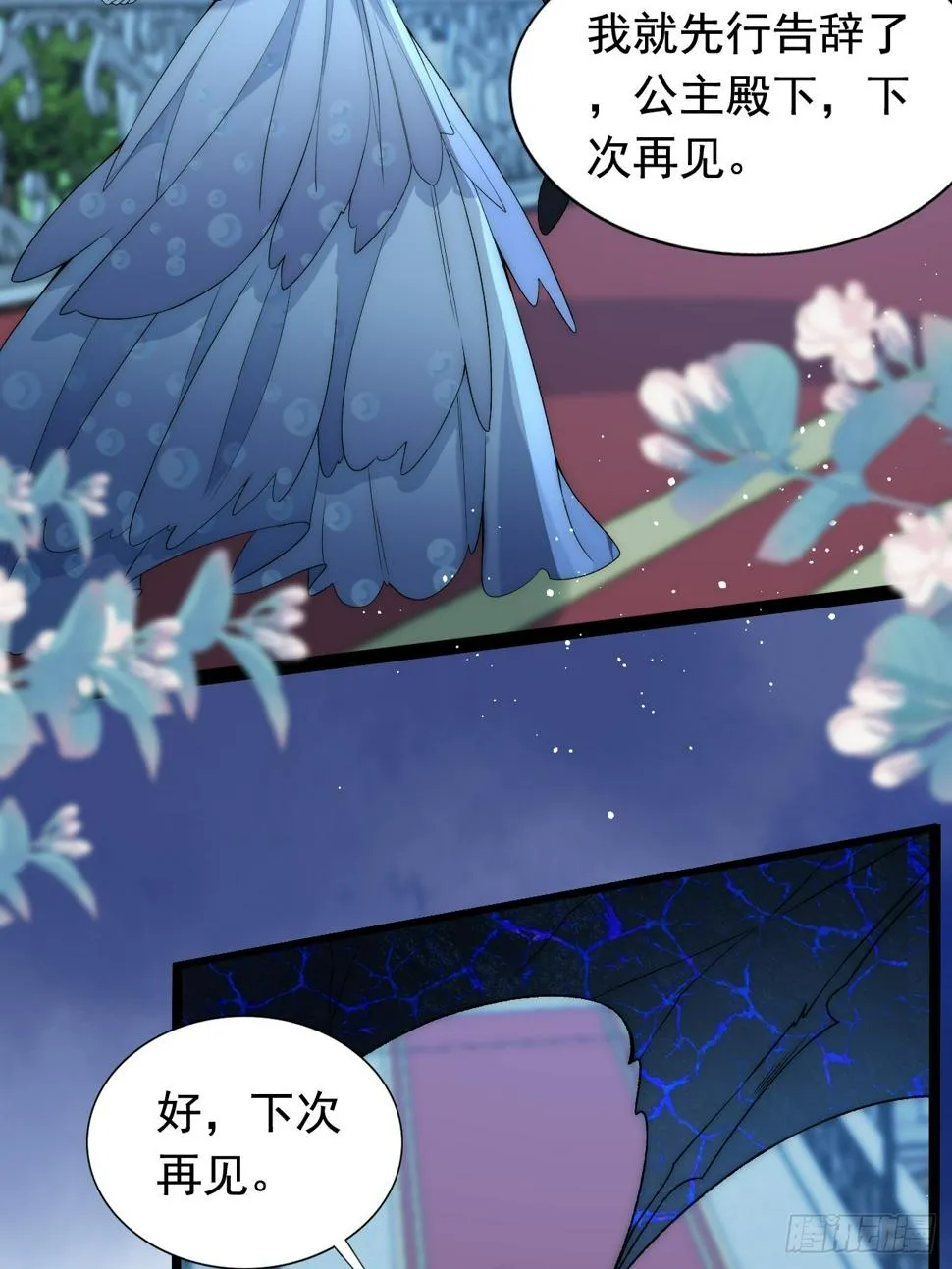 第24话 深夜偷袭陷危机！ 第15页