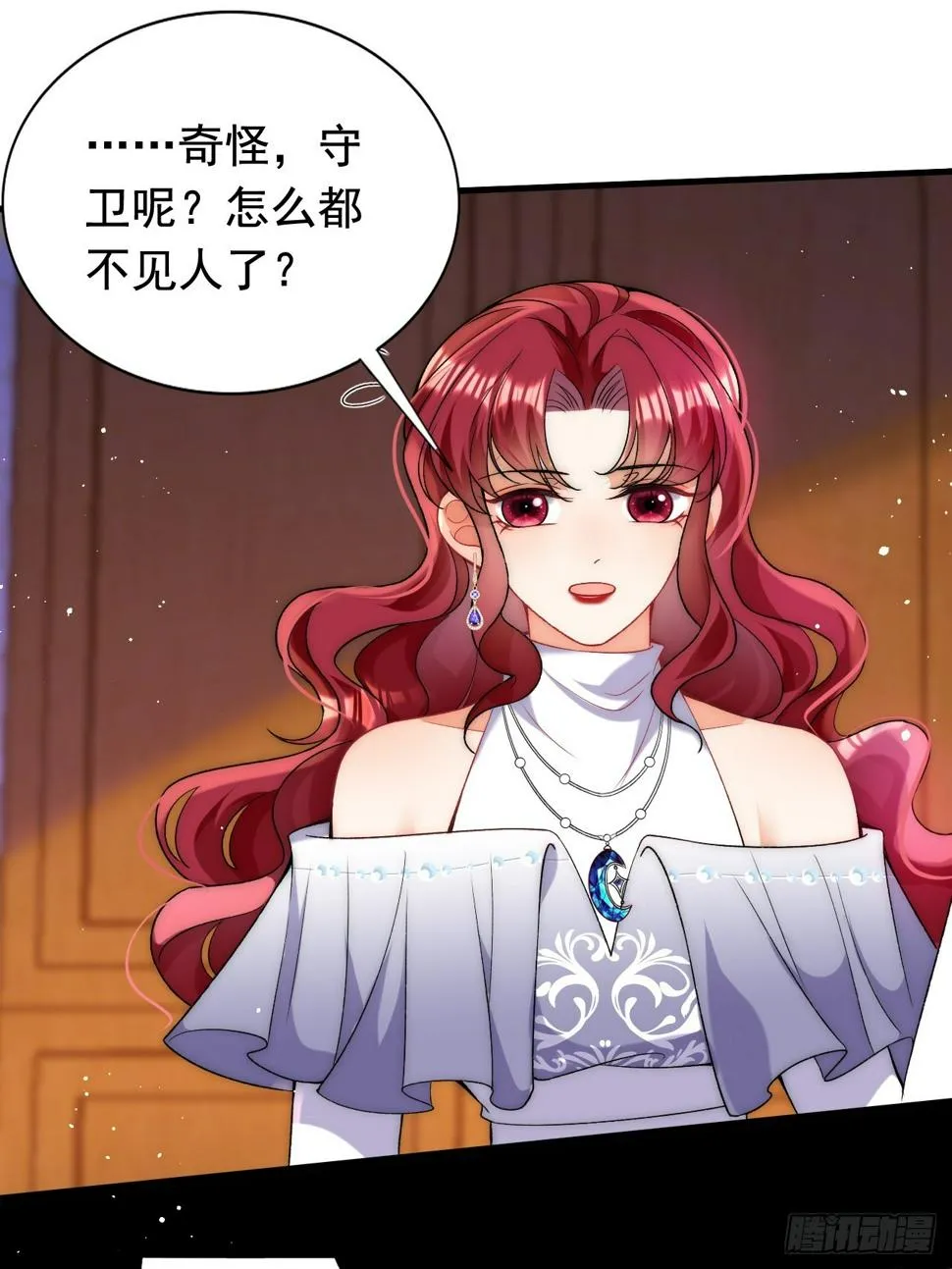 第24话 深夜偷袭陷危机！ 第17页