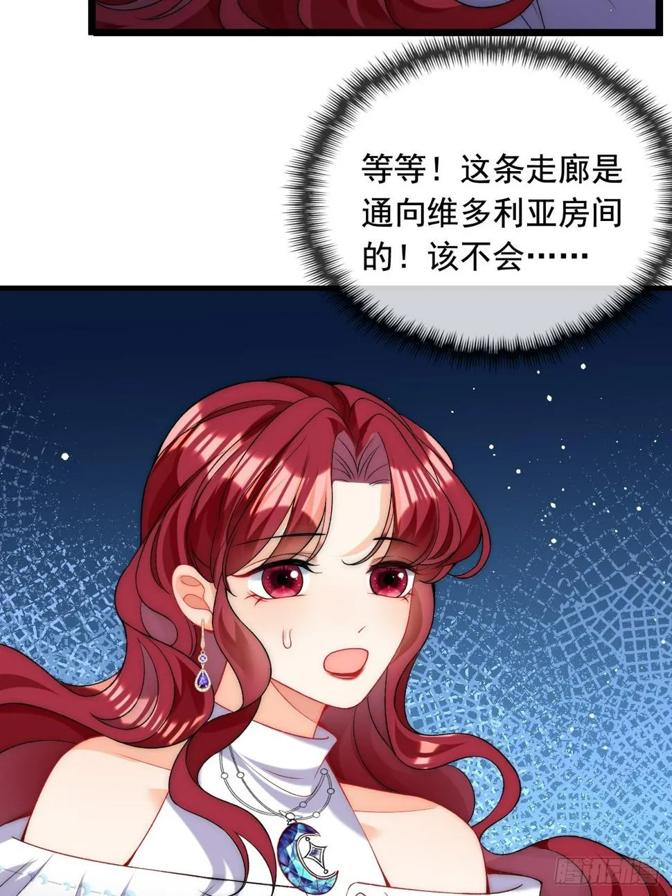 第24话 深夜偷袭陷危机！ 第20页
