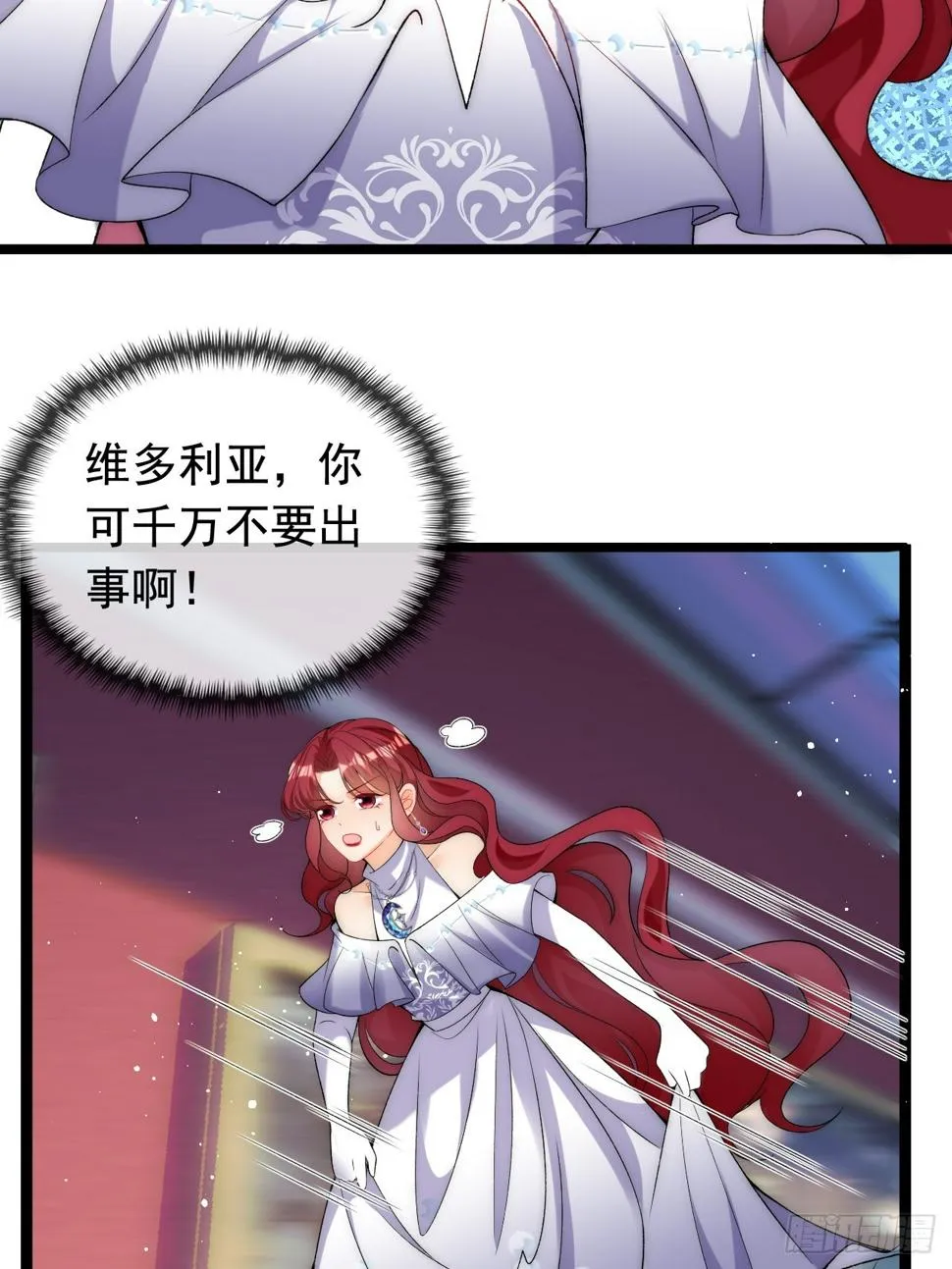第24话 深夜偷袭陷危机！ 第21页
