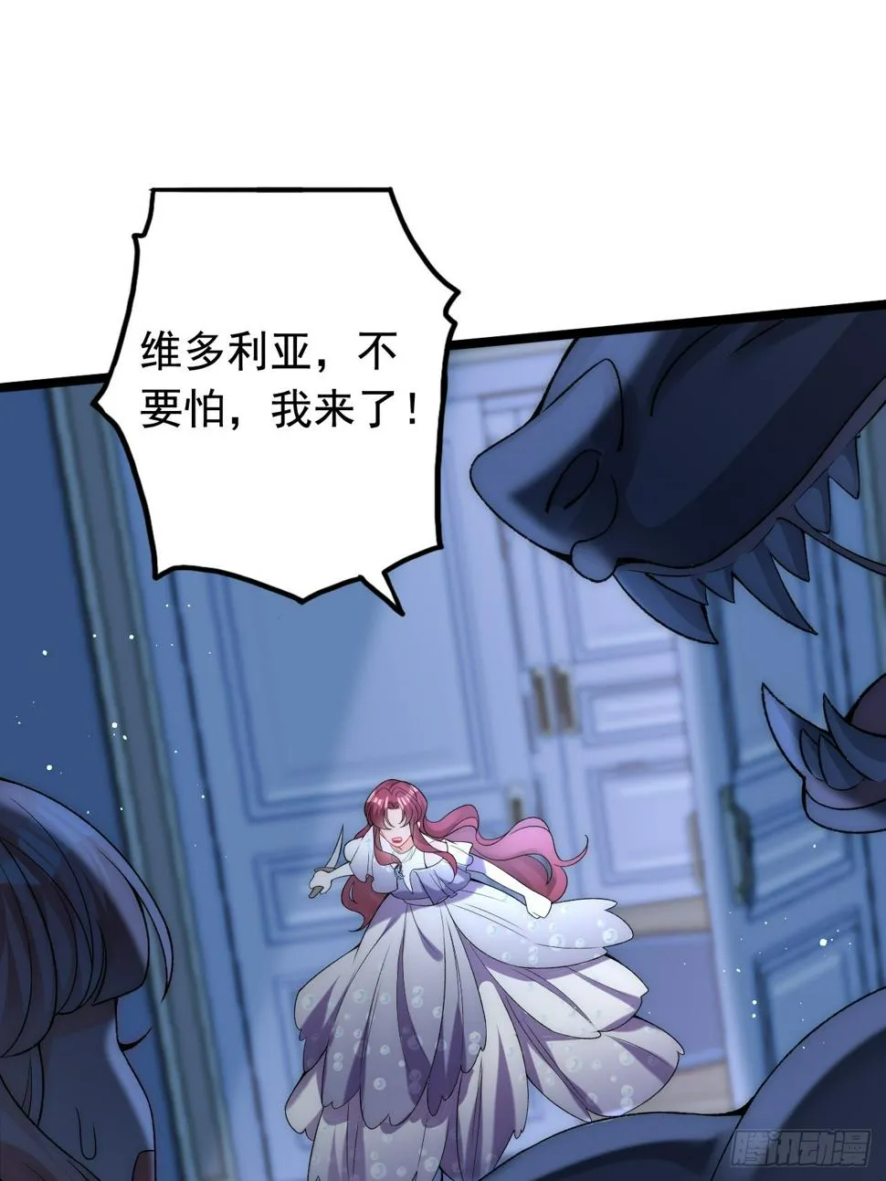 第24话 深夜偷袭陷危机！ 第24页