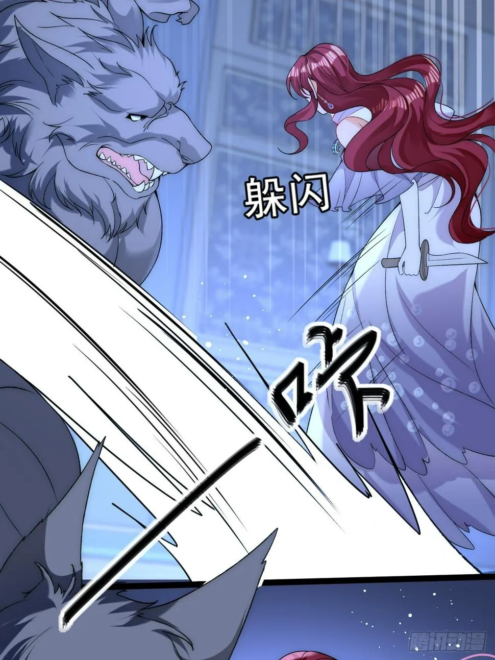 第24话 深夜偷袭陷危机！ 第27页
