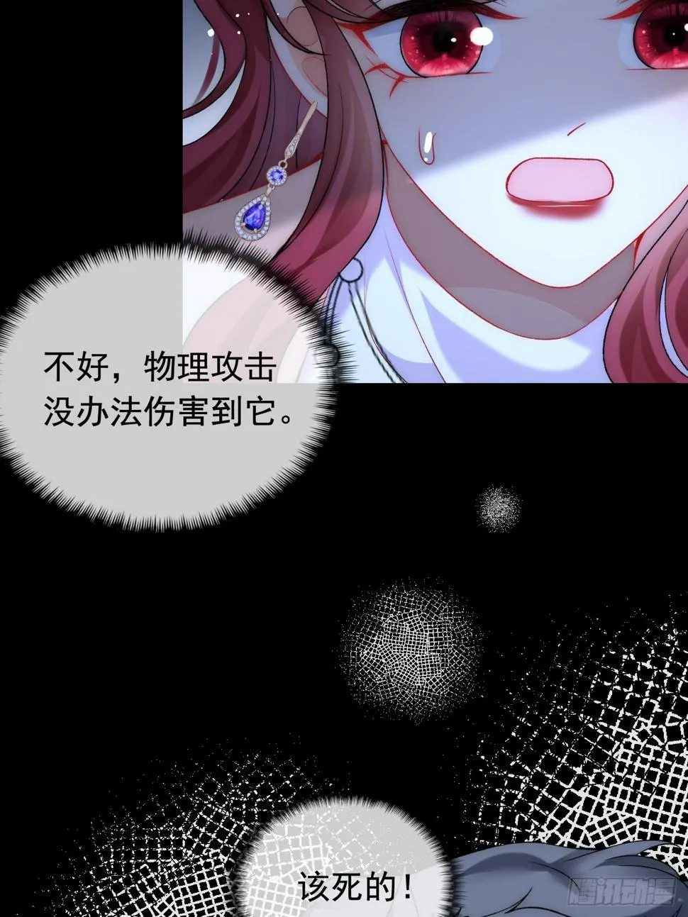 第24话 深夜偷袭陷危机！ 第29页